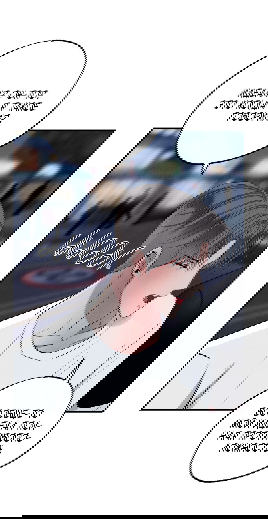 Манга Неспящий - Глава 40 Страница 40