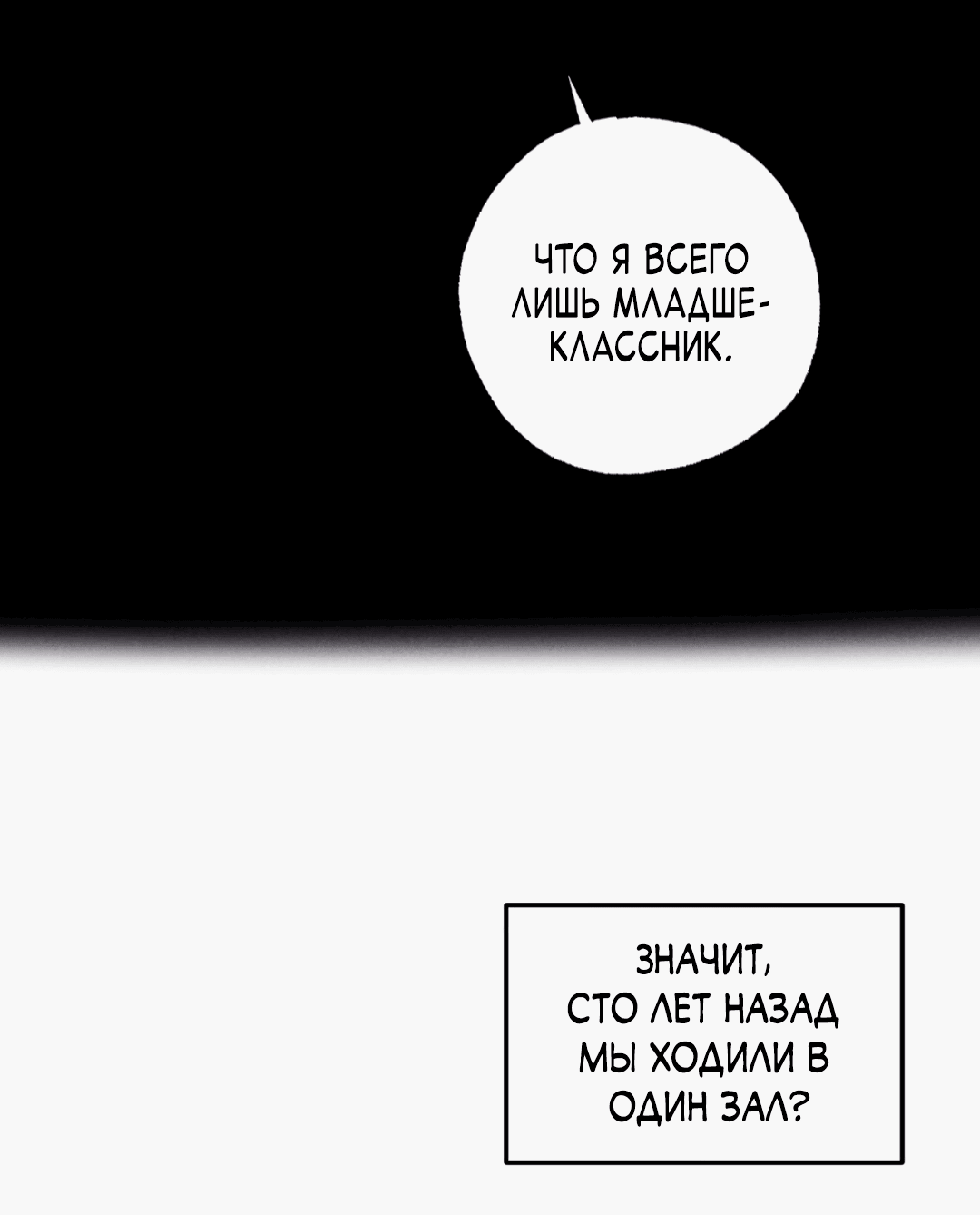 Манга Неспящий - Глава 40 Страница 13