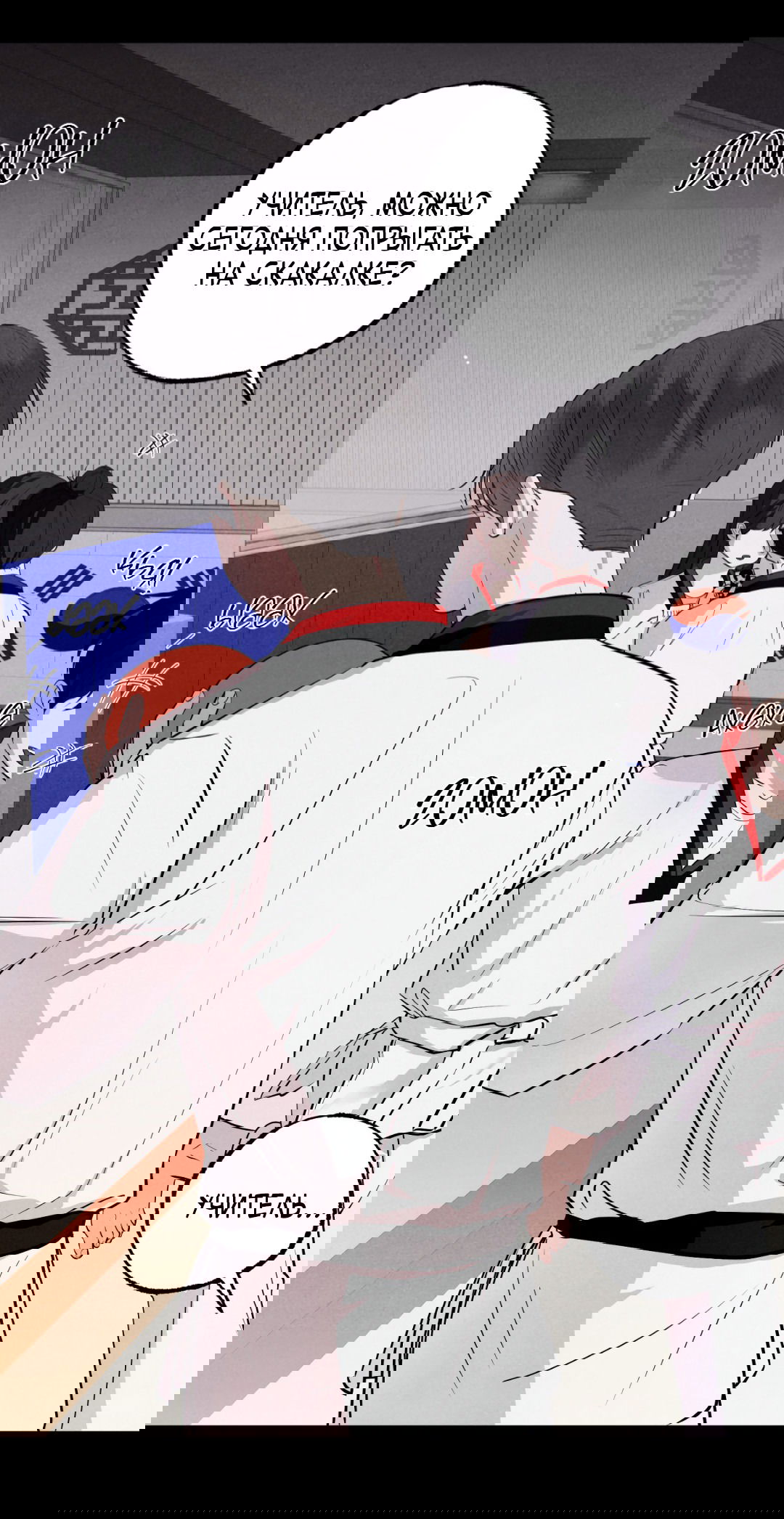 Манга Неспящий - Глава 40 Страница 7