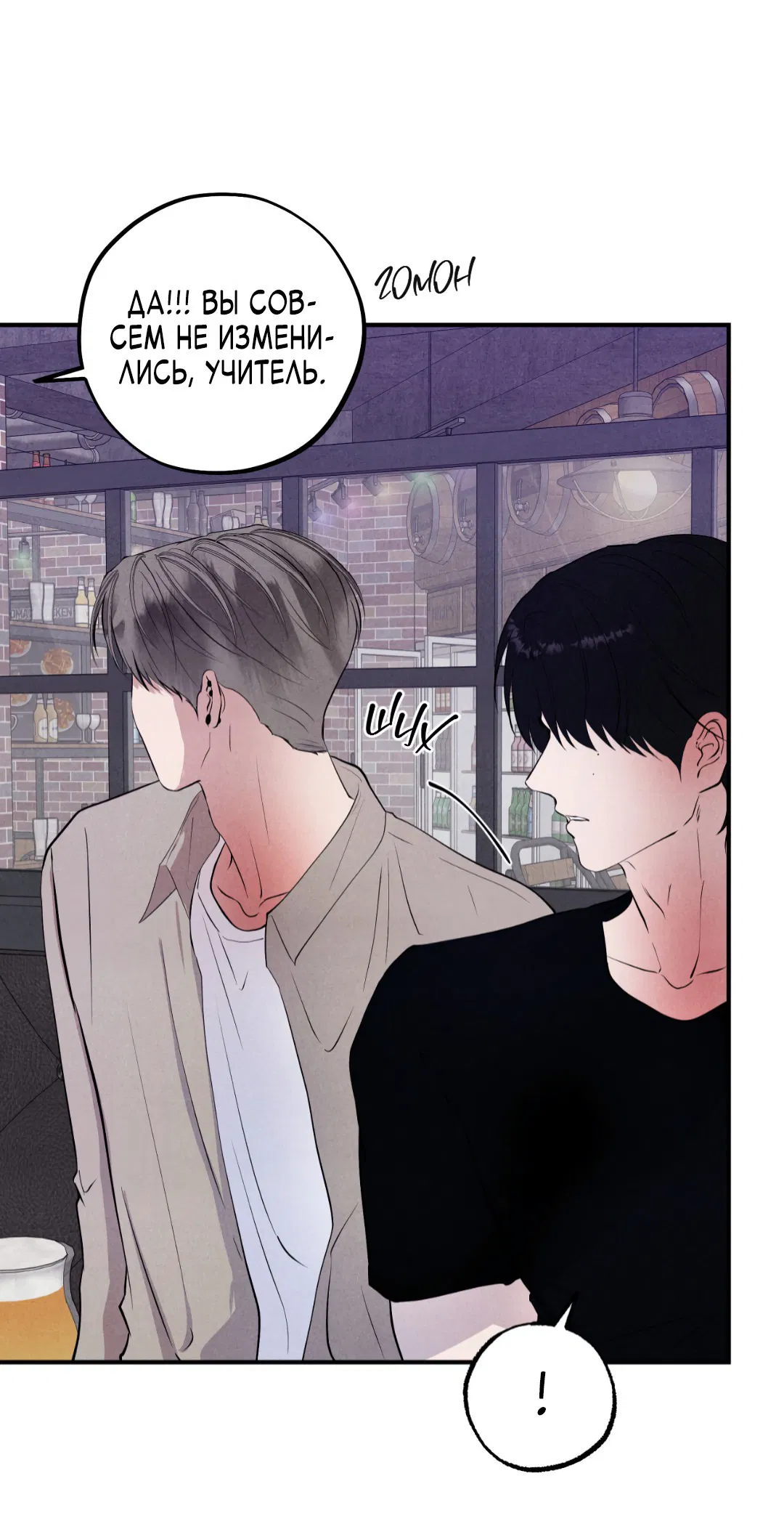 Манга Неспящий - Глава 40 Страница 15