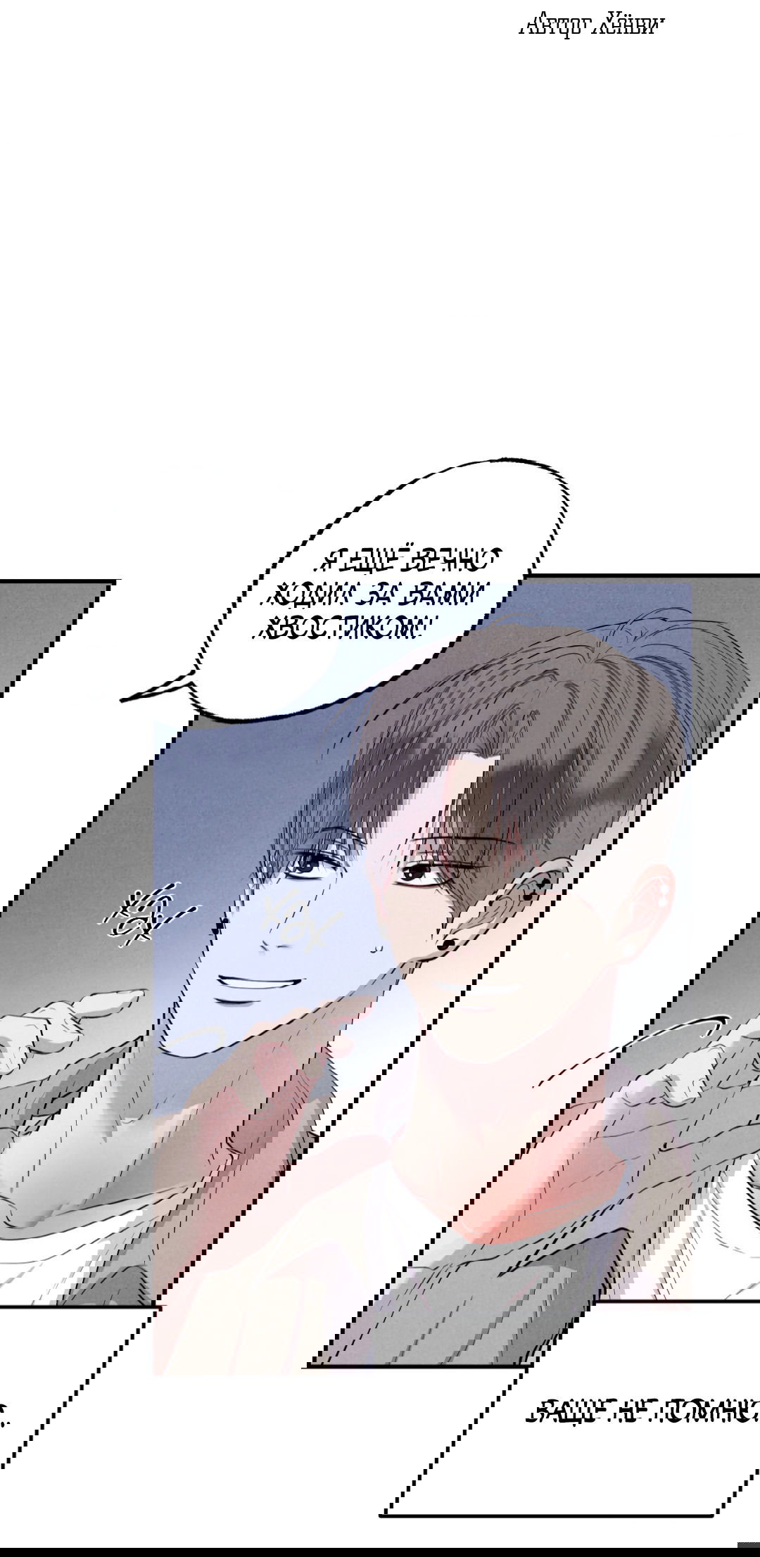 Манга Неспящий - Глава 40 Страница 5