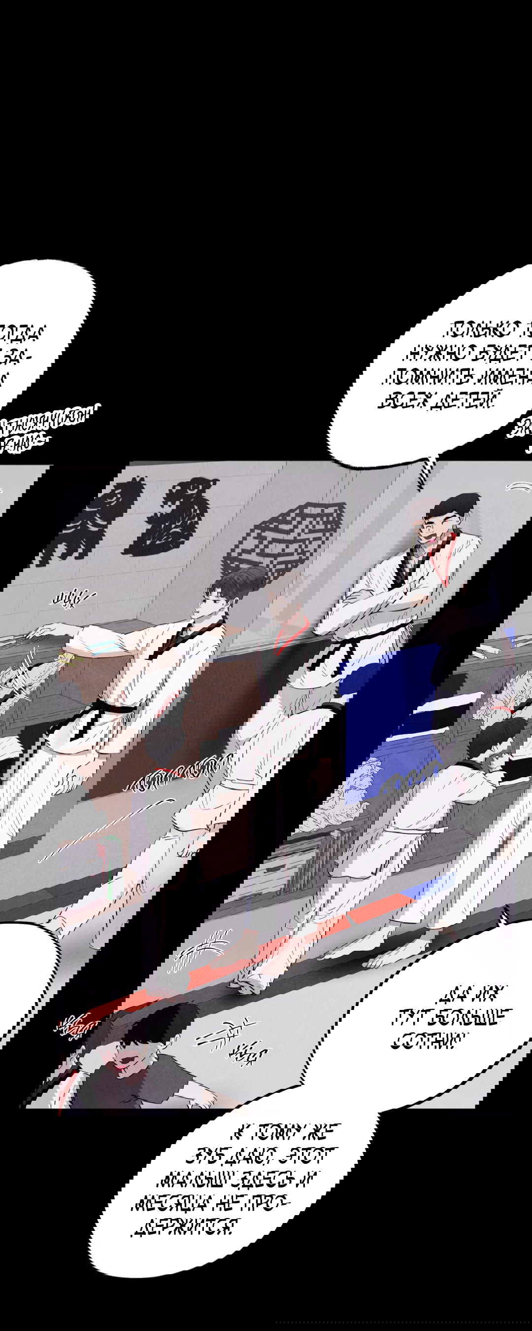 Манга Неспящий - Глава 40 Страница 10