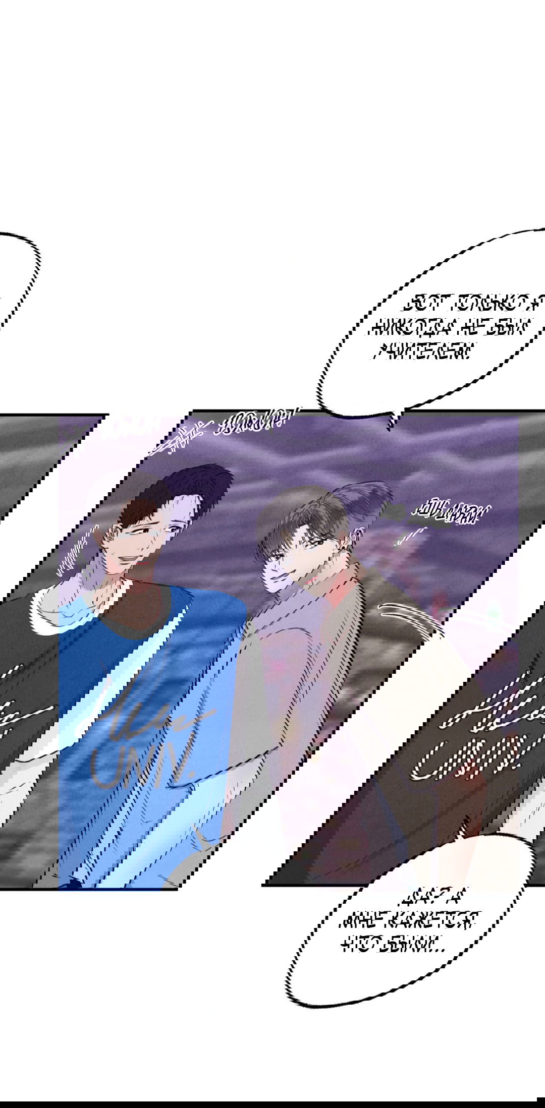 Манга Неспящий - Глава 40 Страница 16