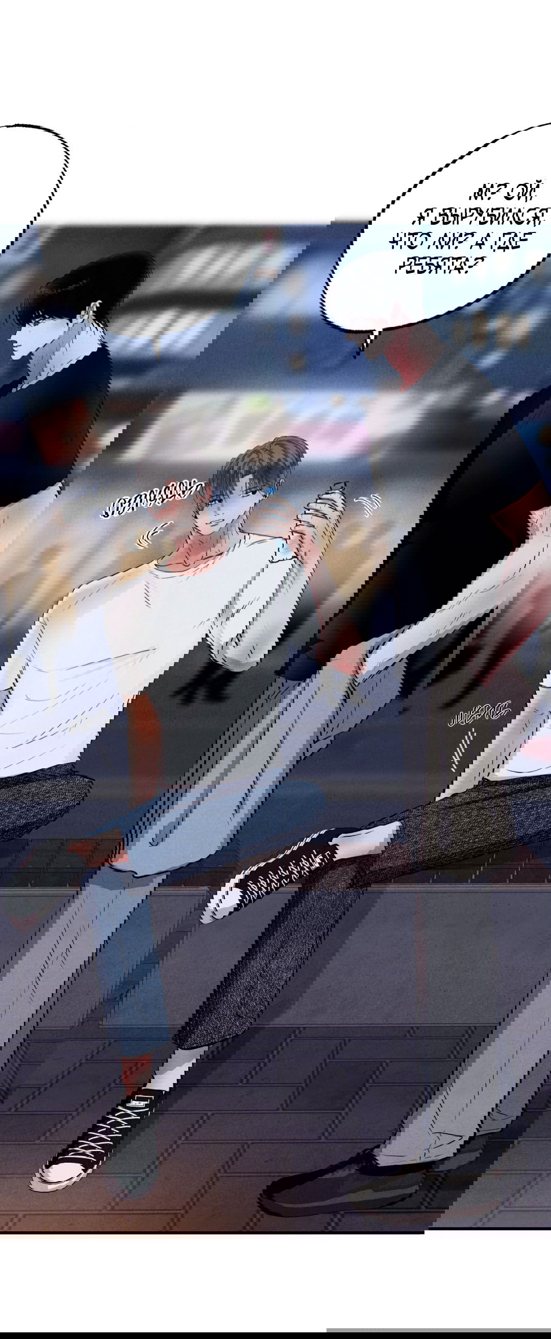 Манга Неспящий - Глава 40 Страница 35