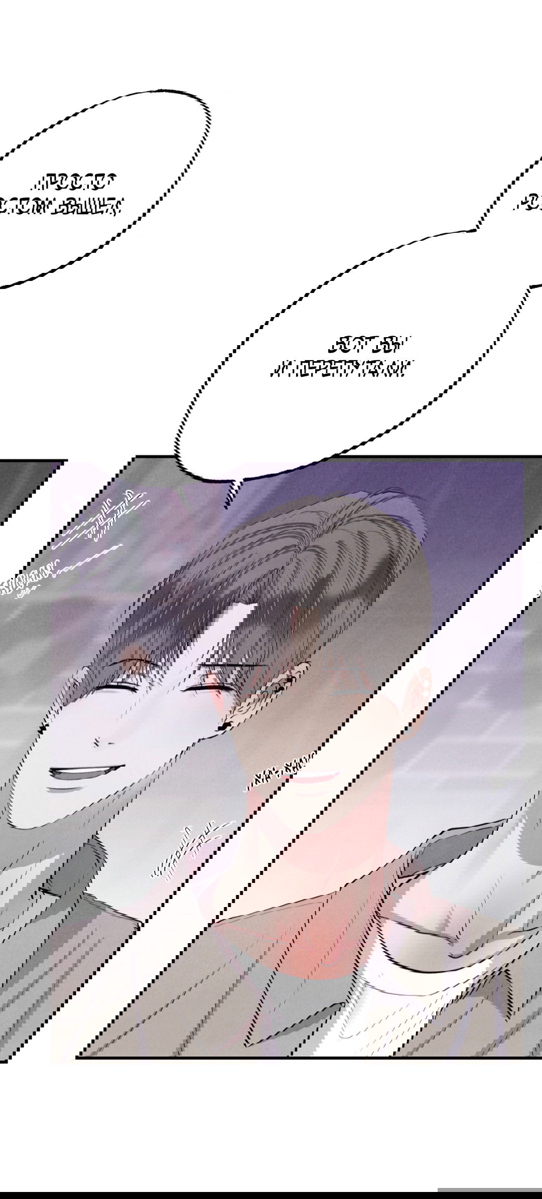 Манга Неспящий - Глава 40 Страница 17