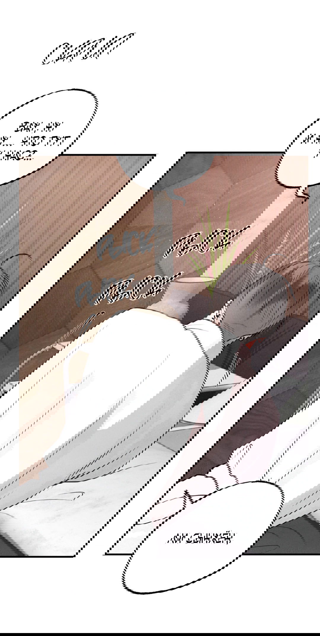 Манга Неспящий - Глава 40 Страница 59