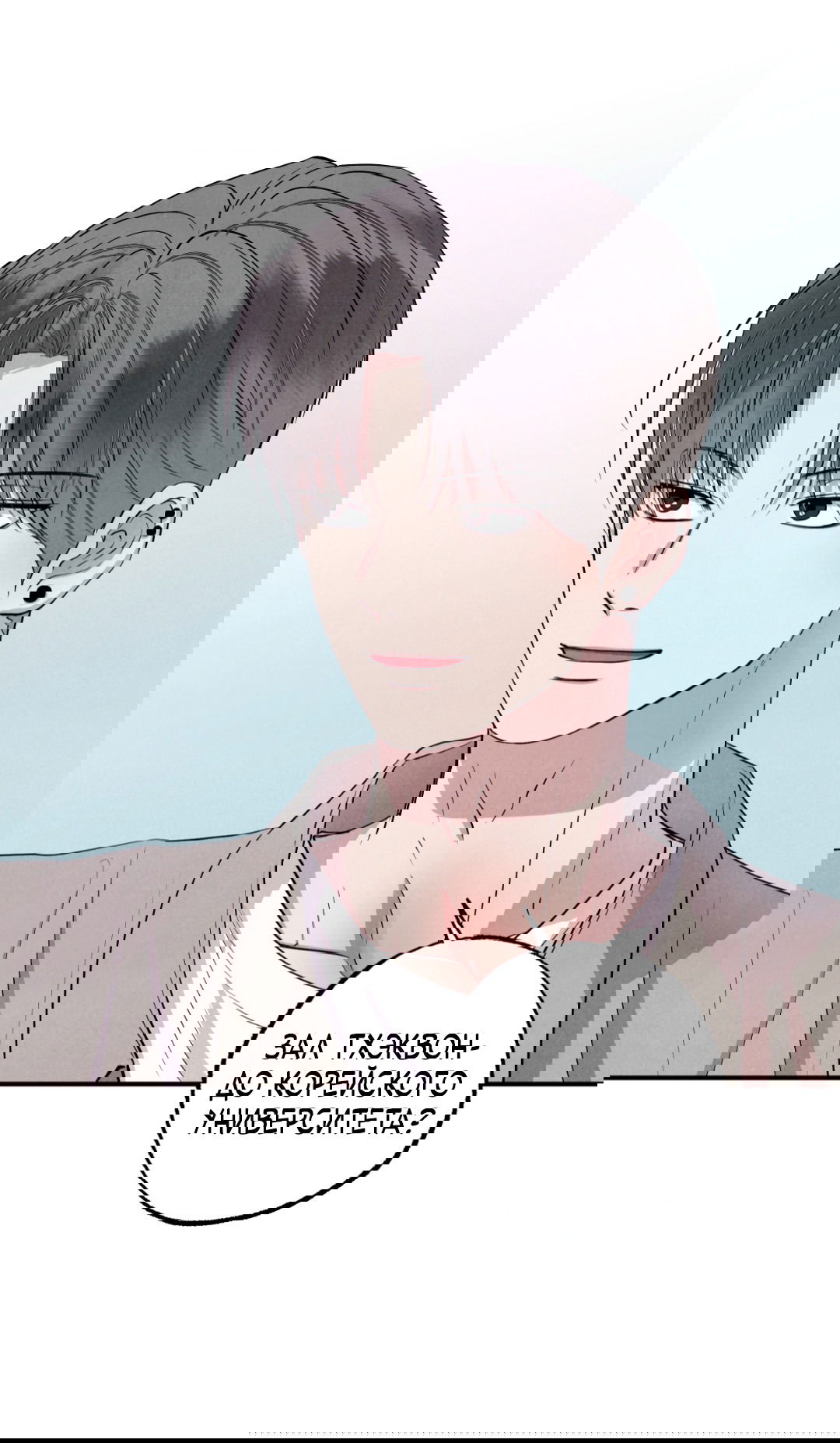 Манга Неспящий - Глава 40 Страница 14