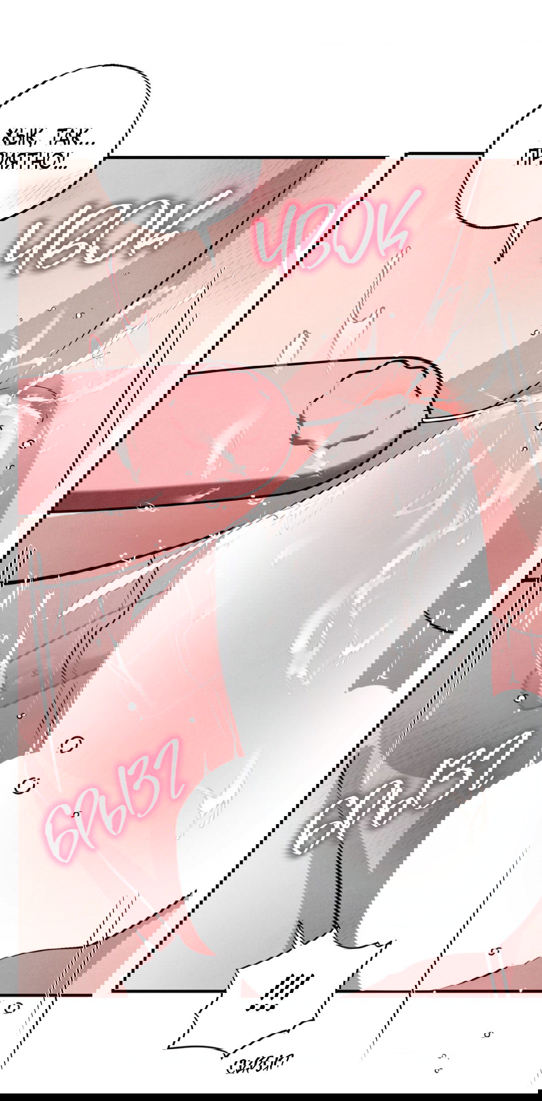 Манга Неспящий - Глава 42 Страница 40