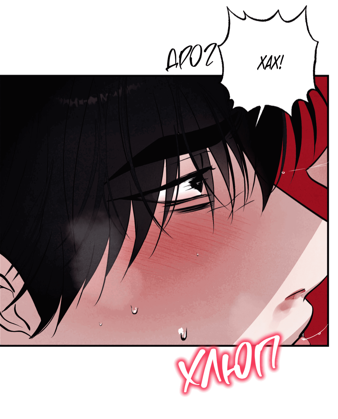 Манга Неспящий - Глава 42 Страница 51