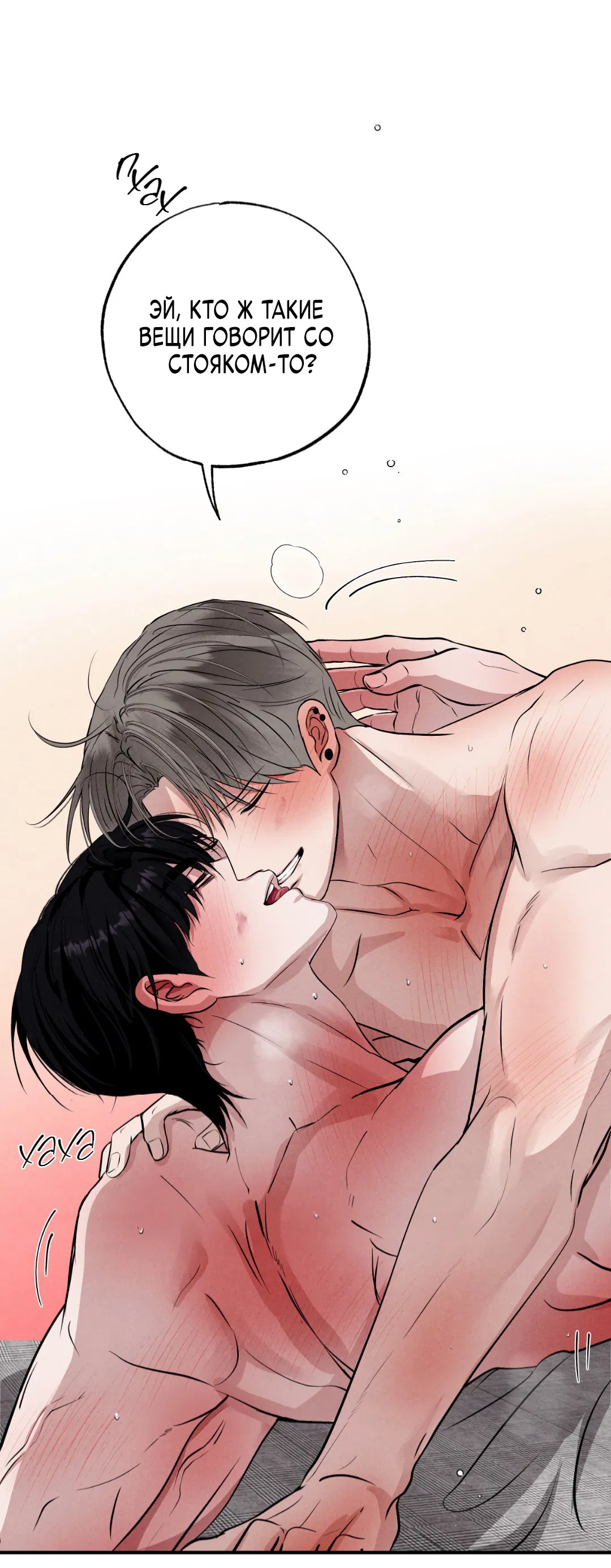 Манга Неспящий - Глава 42 Страница 61