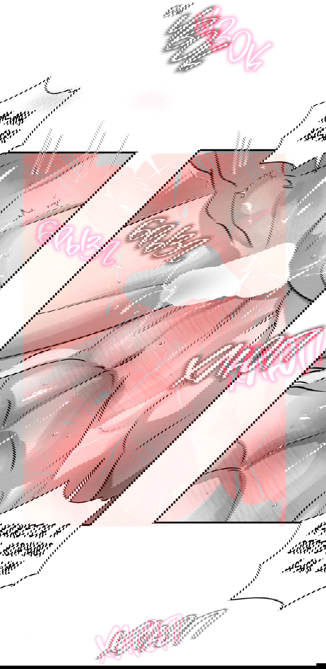 Манга Неспящий - Глава 42 Страница 49