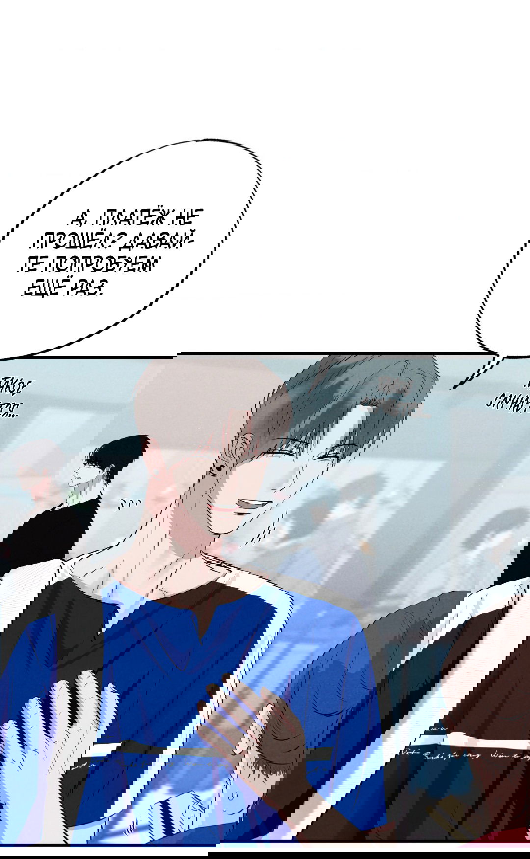 Манга Неспящий - Глава 42 Страница 65