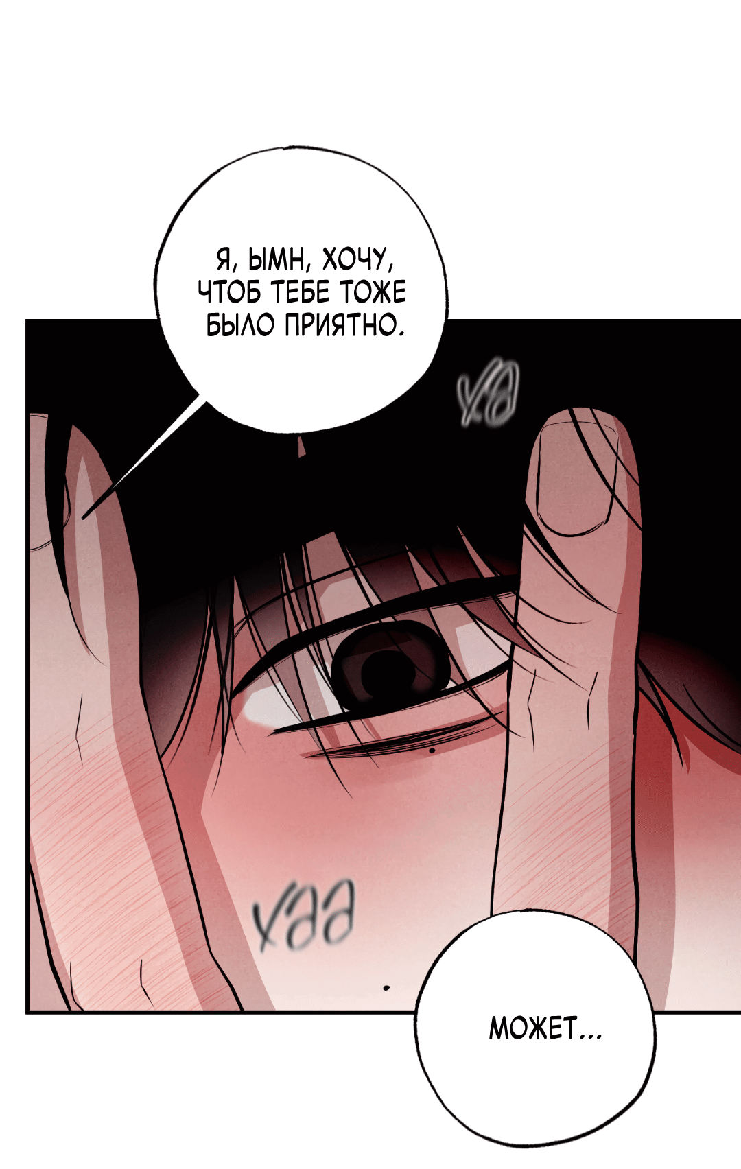 Манга Неспящий - Глава 42 Страница 15