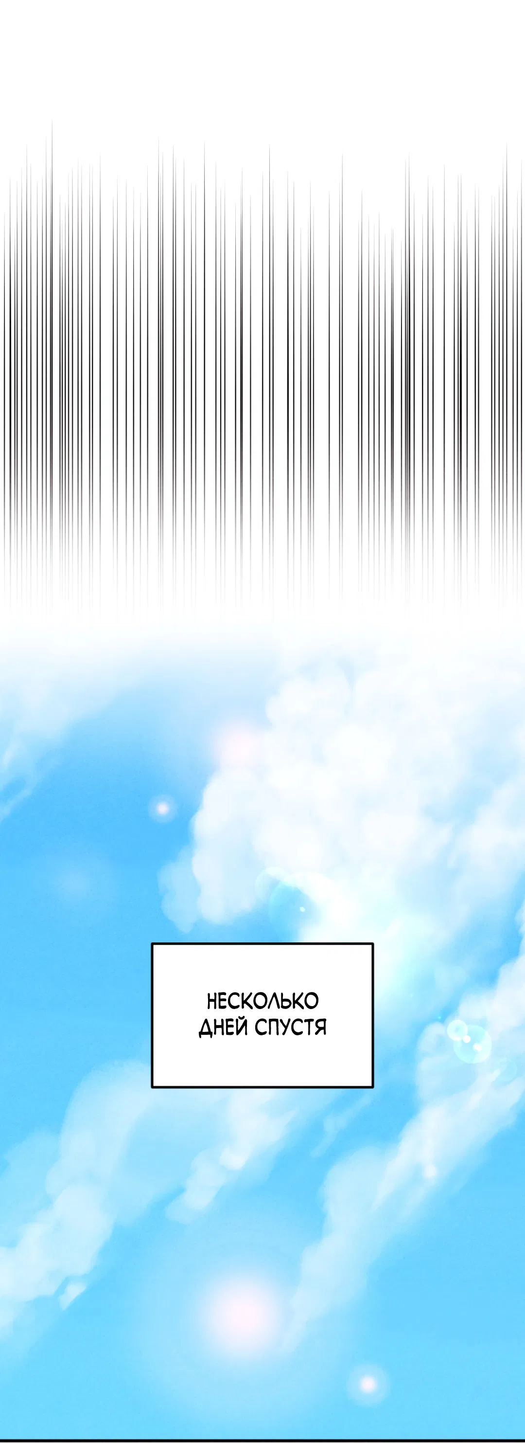 Манга Неспящий - Глава 42 Страница 63