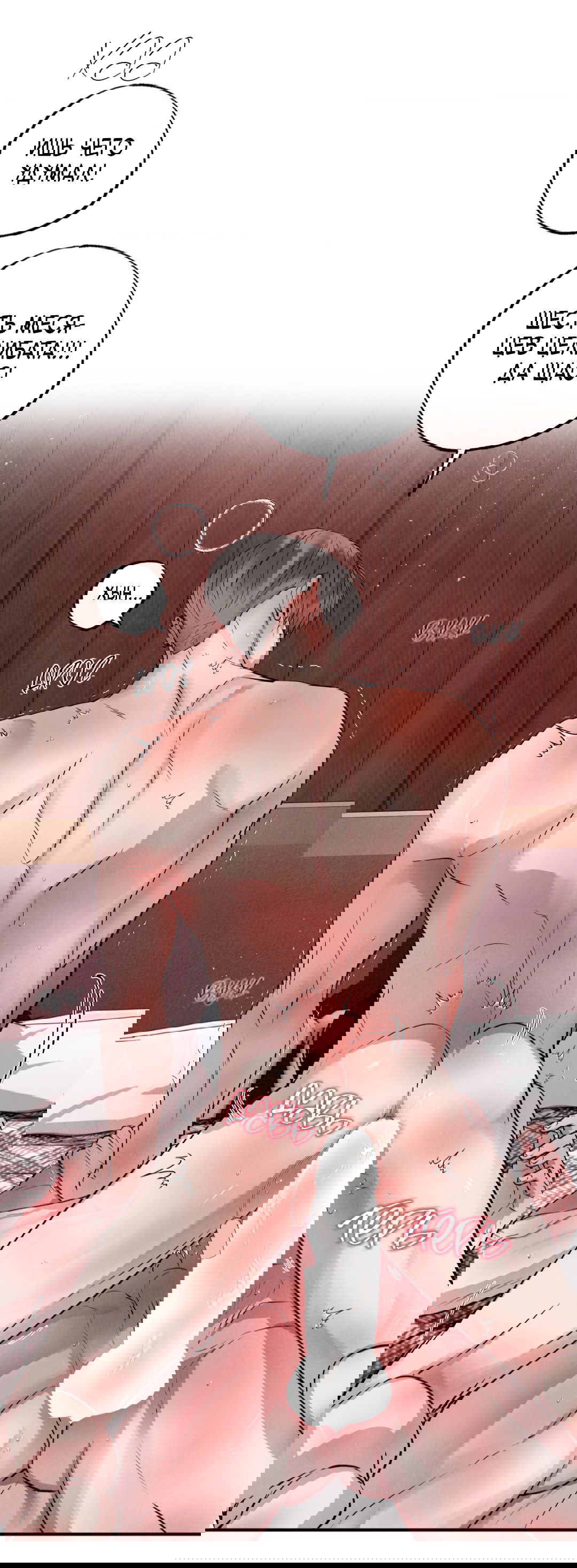 Манга Неспящий - Глава 42 Страница 28