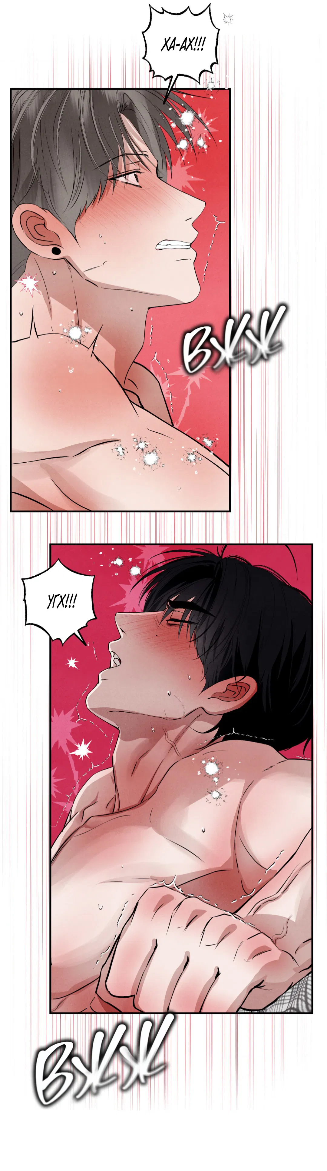 Манга Неспящий - Глава 42 Страница 33