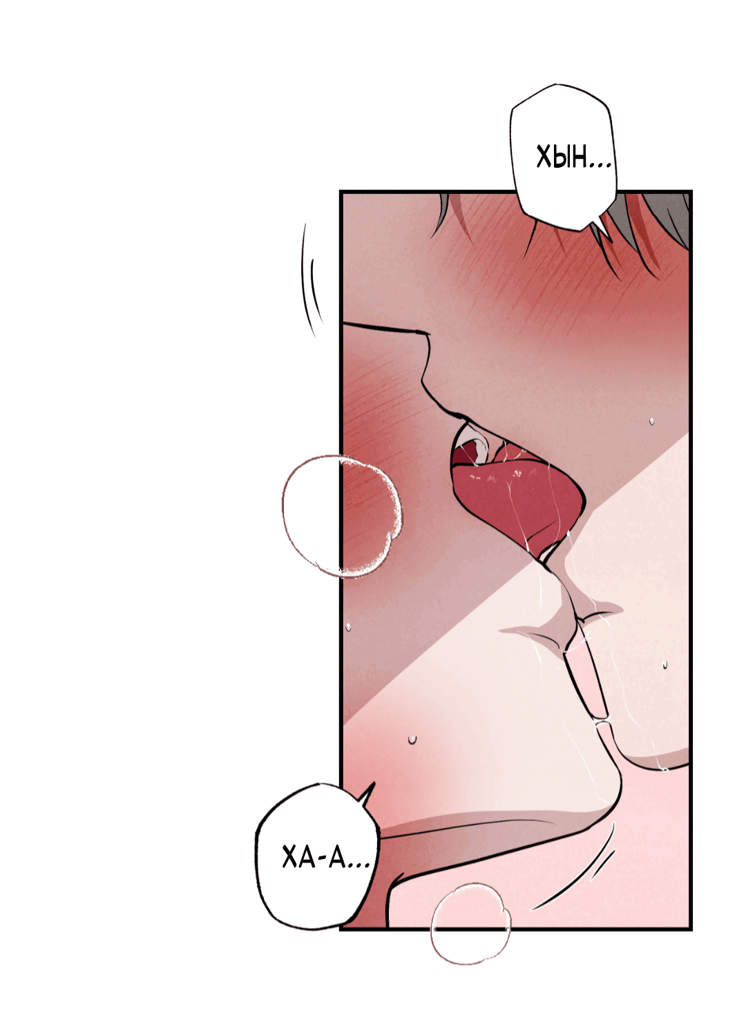 Манга Неспящий - Глава 42 Страница 39