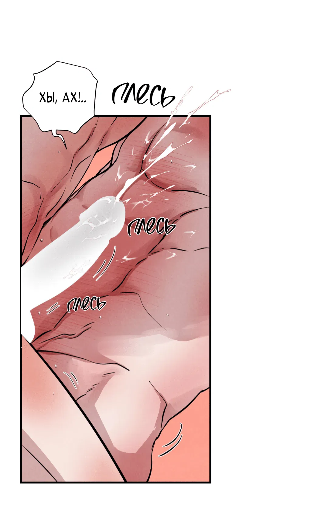 Манга Неспящий - Глава 42 Страница 53