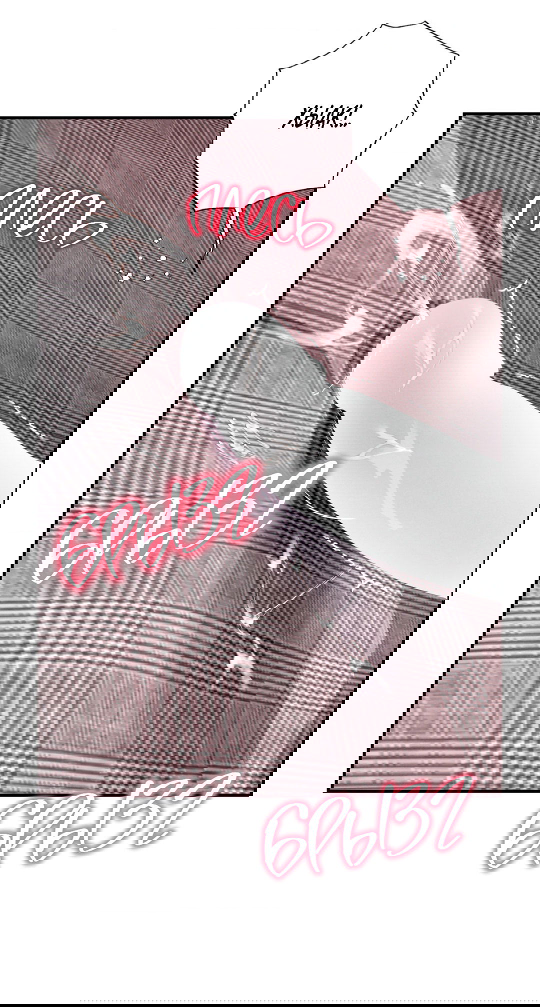 Манга Неспящий - Глава 42 Страница 12