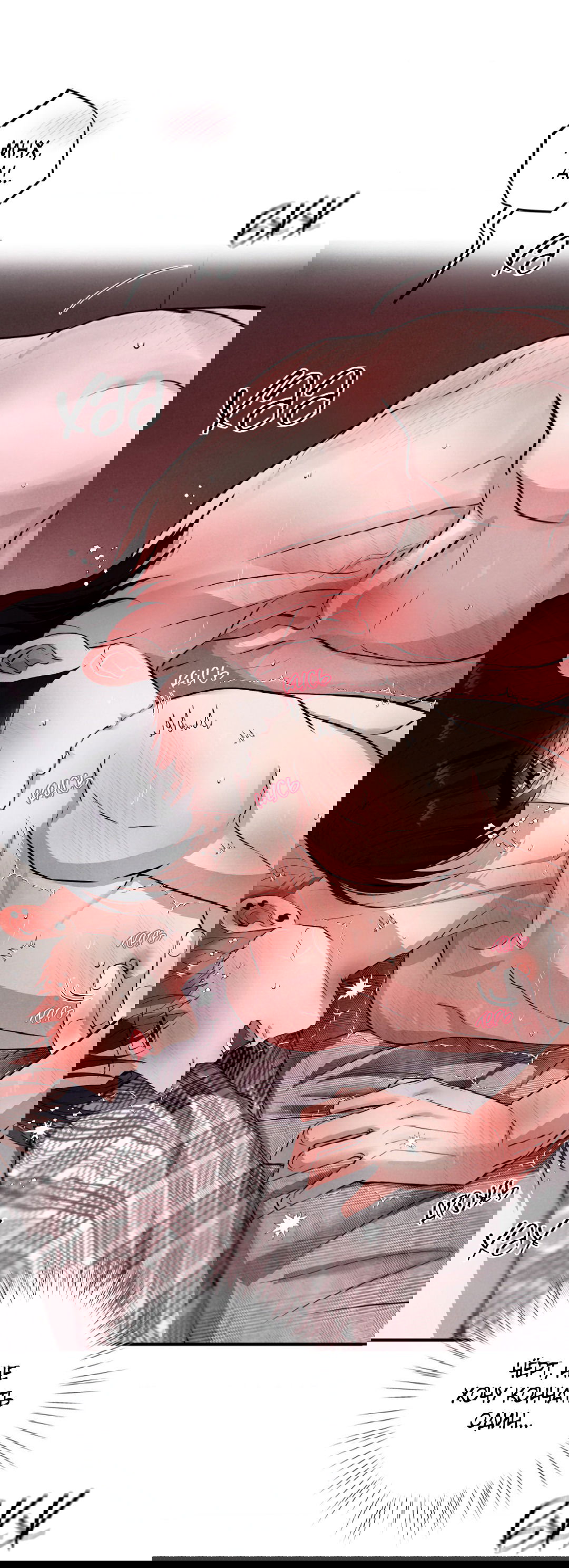 Манга Неспящий - Глава 42 Страница 13