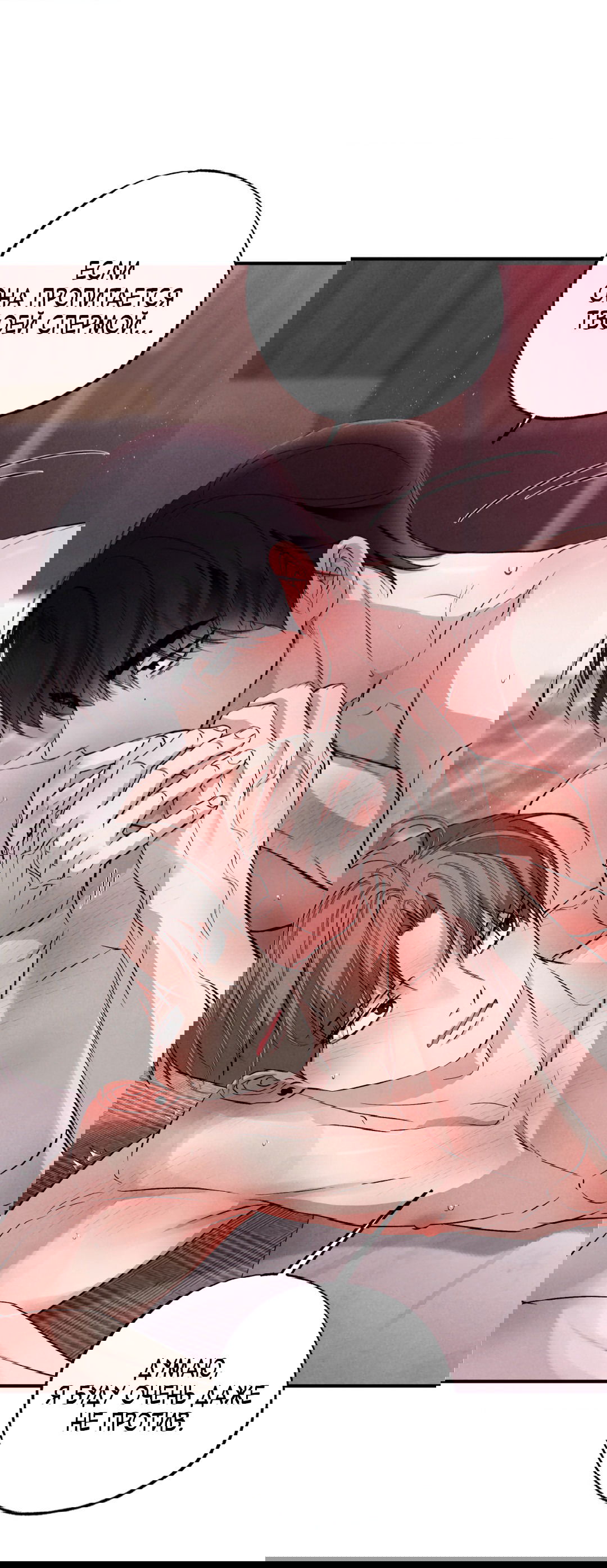 Манга Неспящий - Глава 42 Страница 1