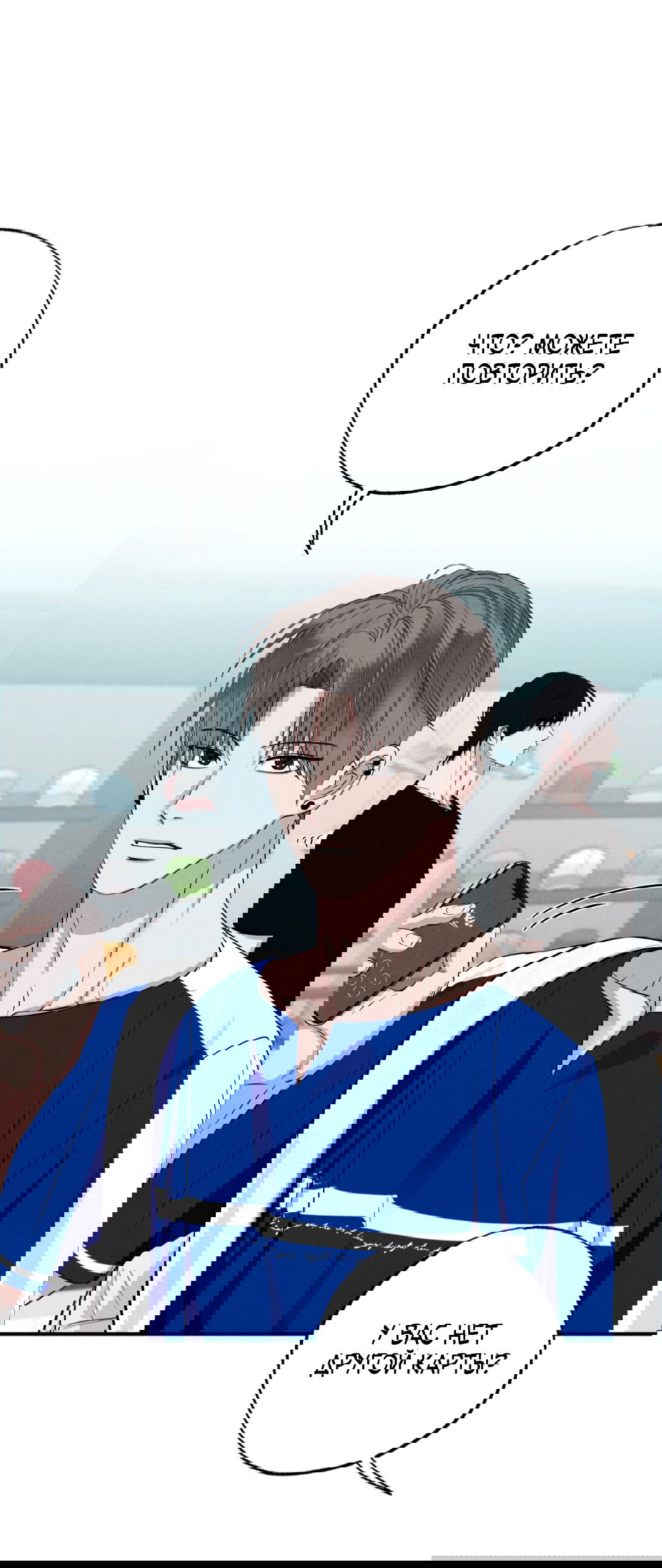 Манга Неспящий - Глава 42 Страница 64