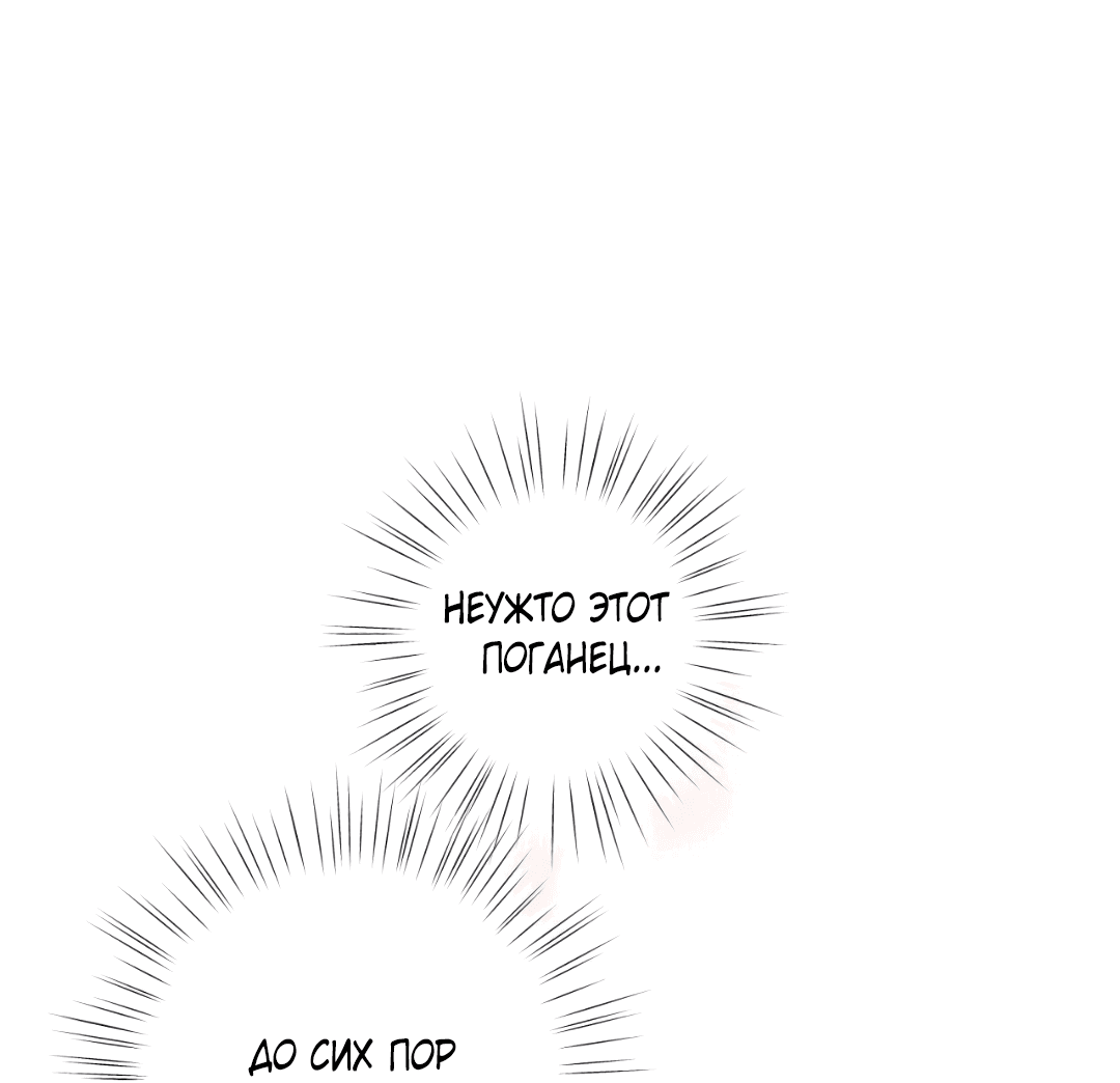 Манга Неспящий - Глава 42 Страница 3