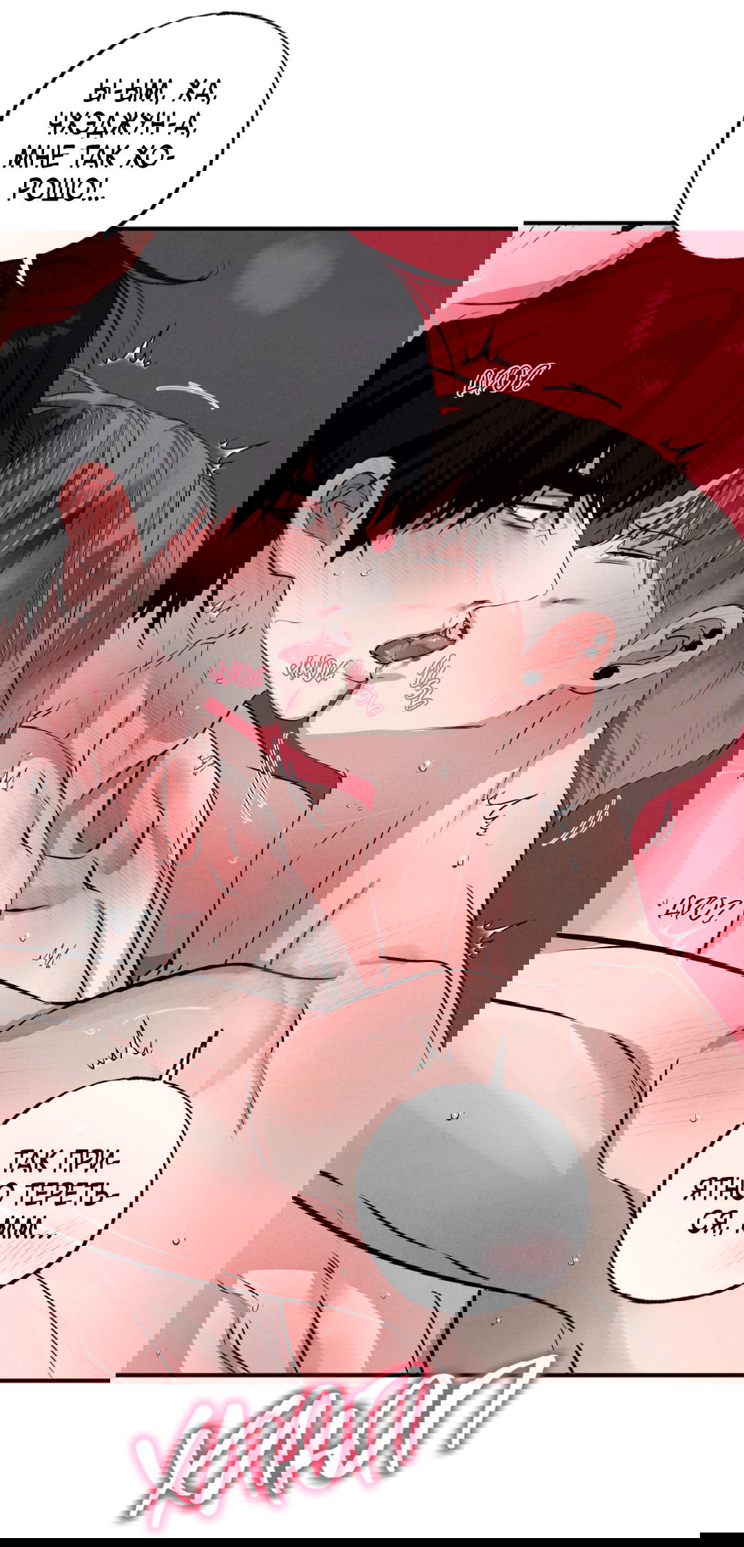 Манга Неспящий - Глава 42 Страница 50