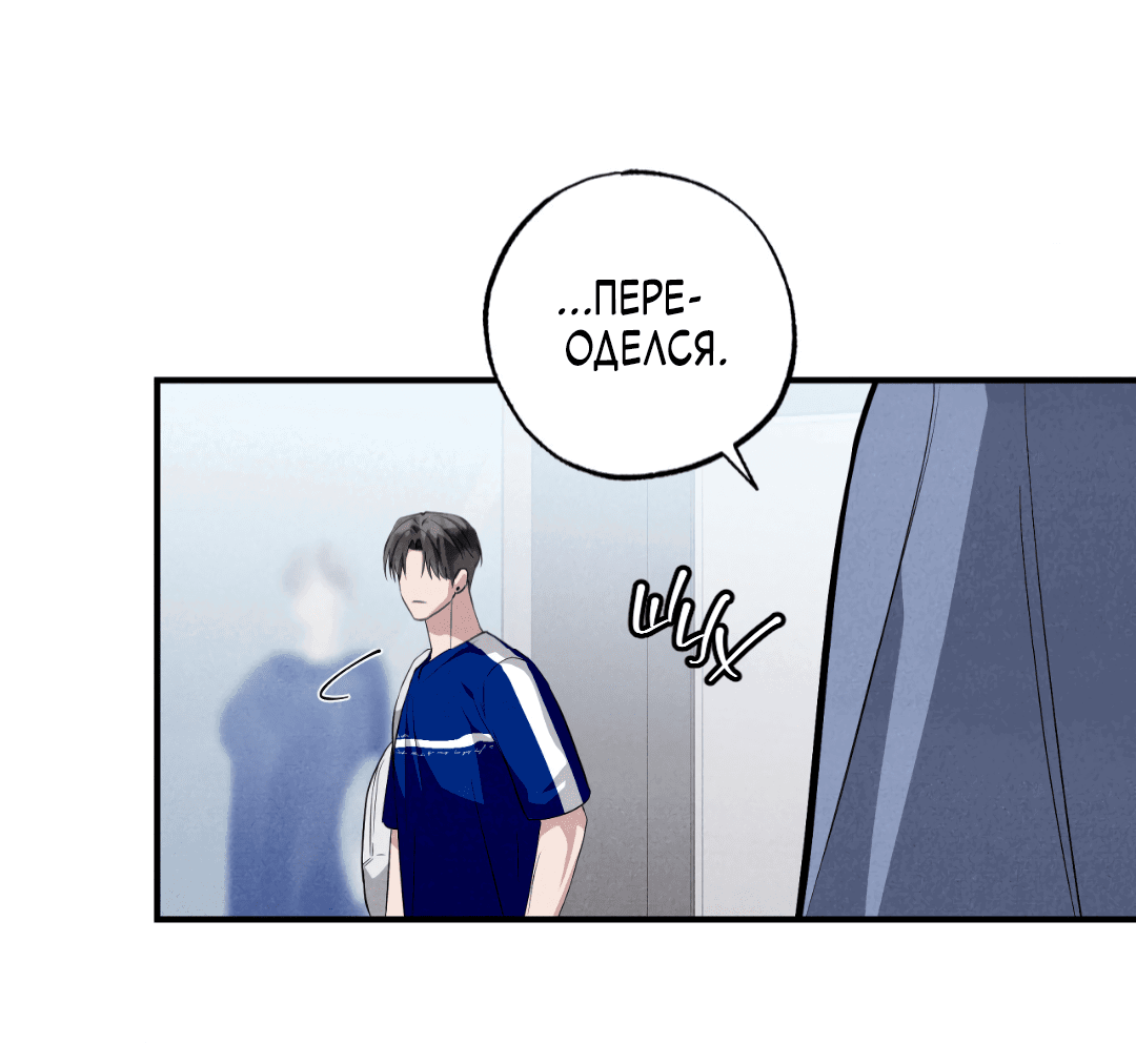 Манга Неспящий - Глава 43 Страница 35