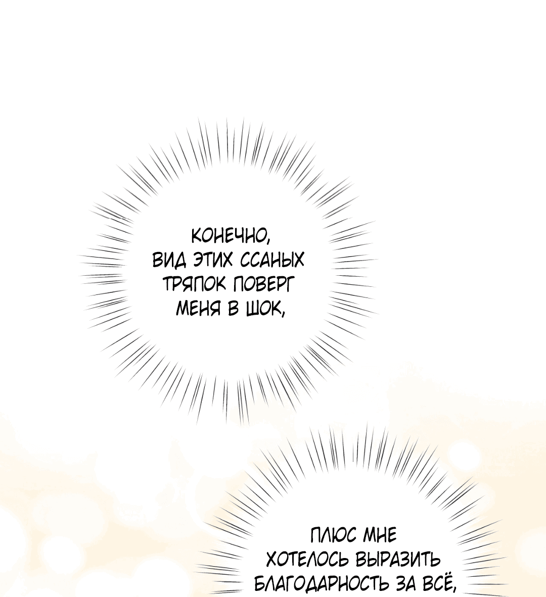 Манга Неспящий - Глава 43 Страница 28