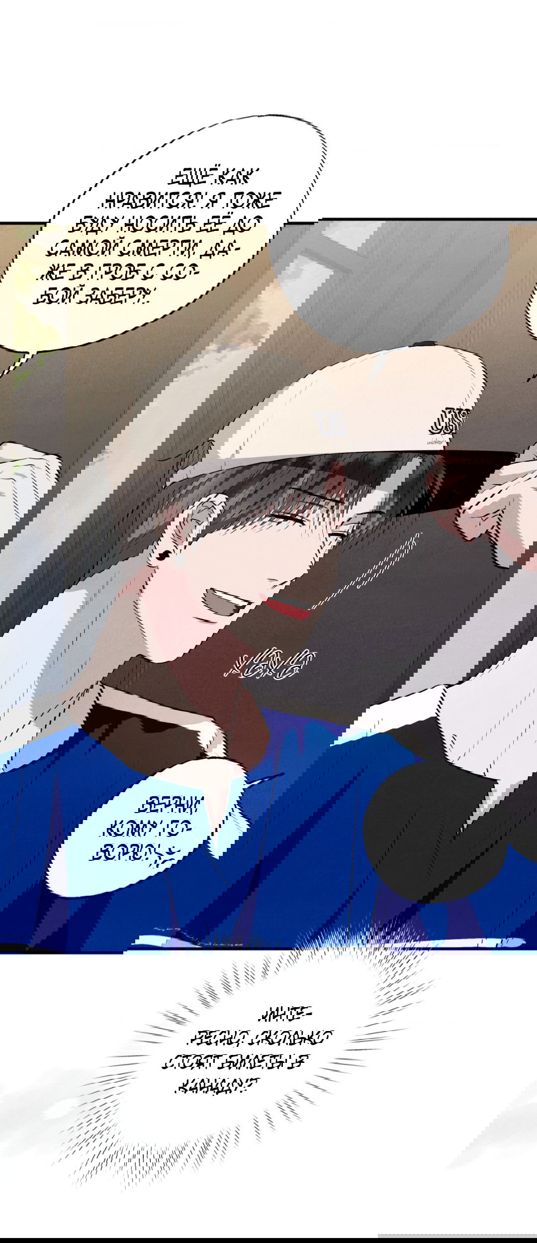 Манга Неспящий - Глава 43 Страница 69