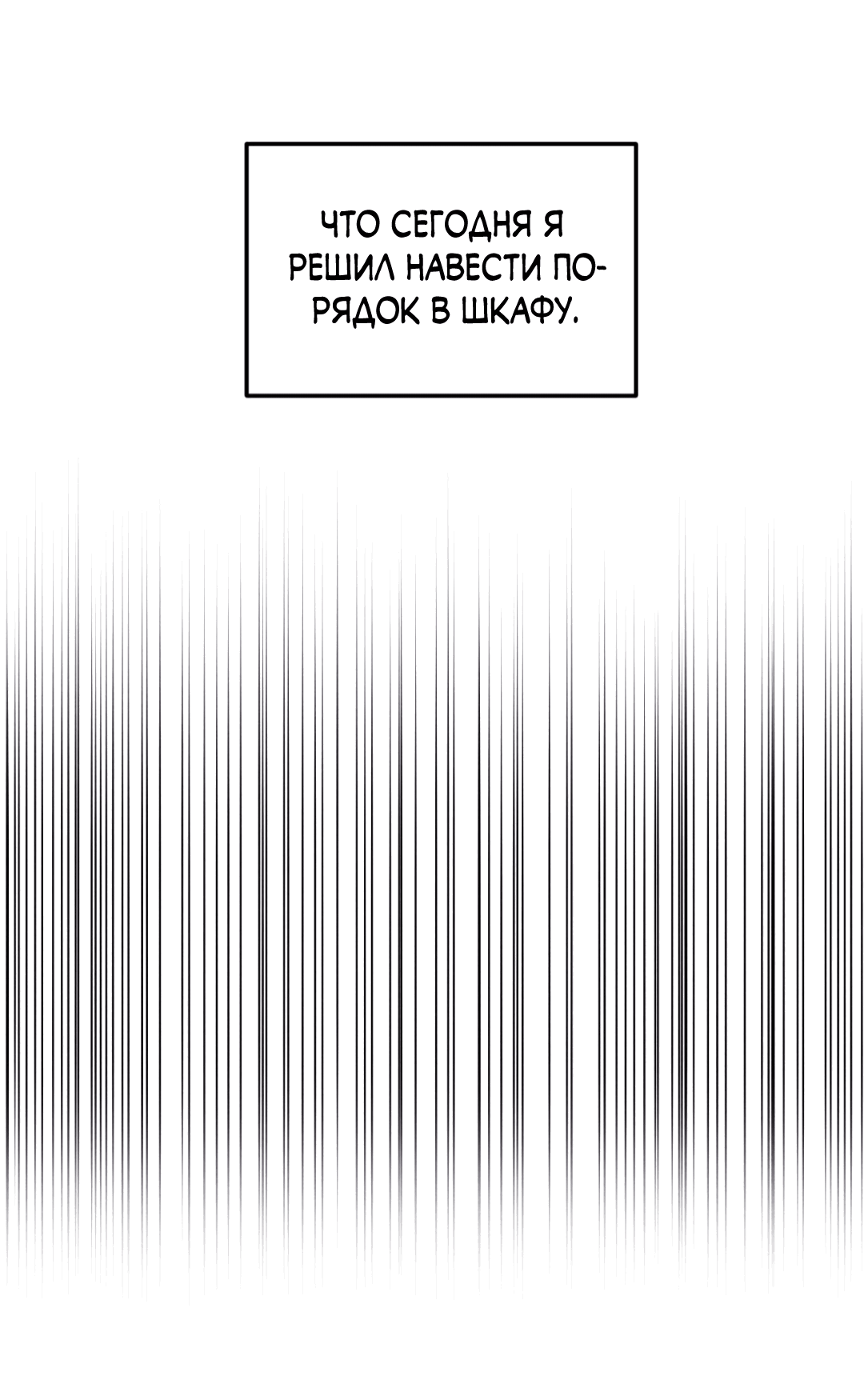 Манга Неспящий - Глава 43 Страница 9