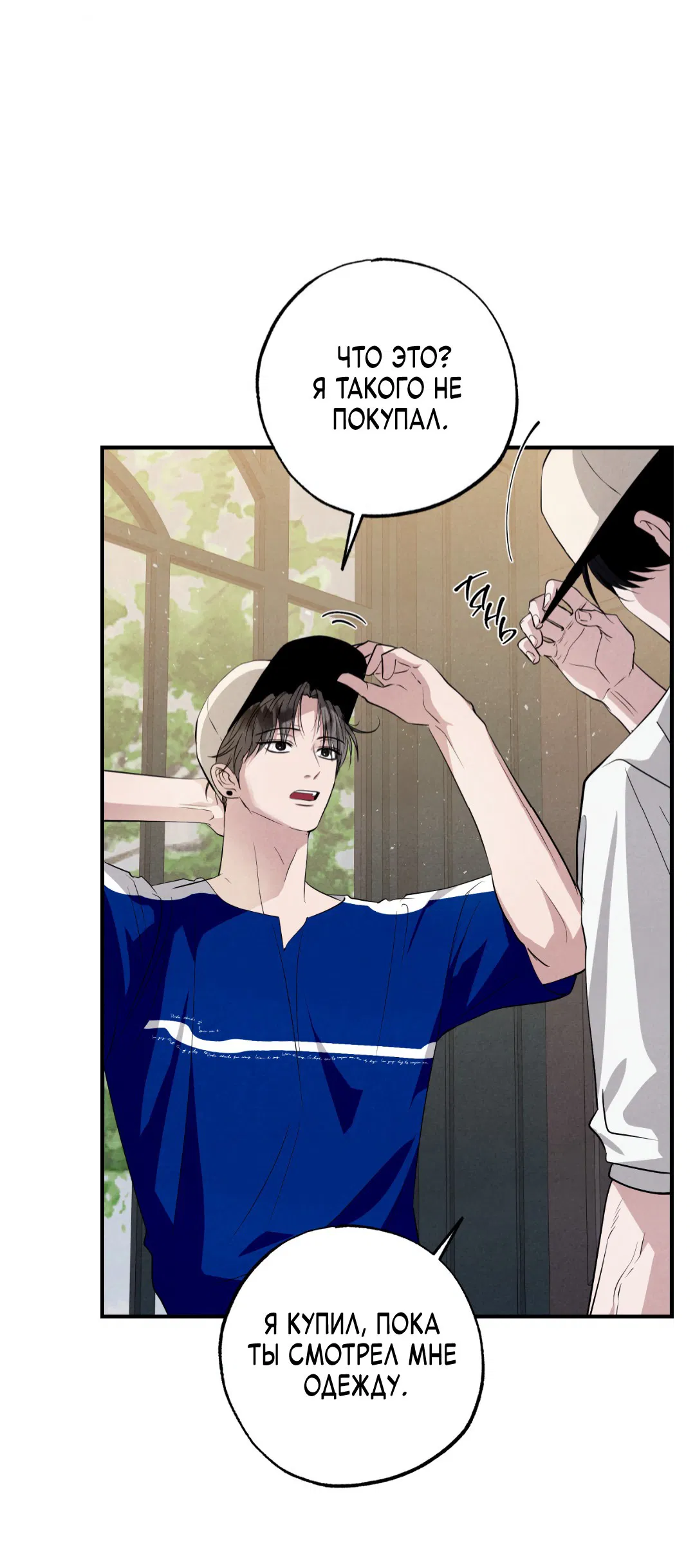 Манга Неспящий - Глава 43 Страница 66