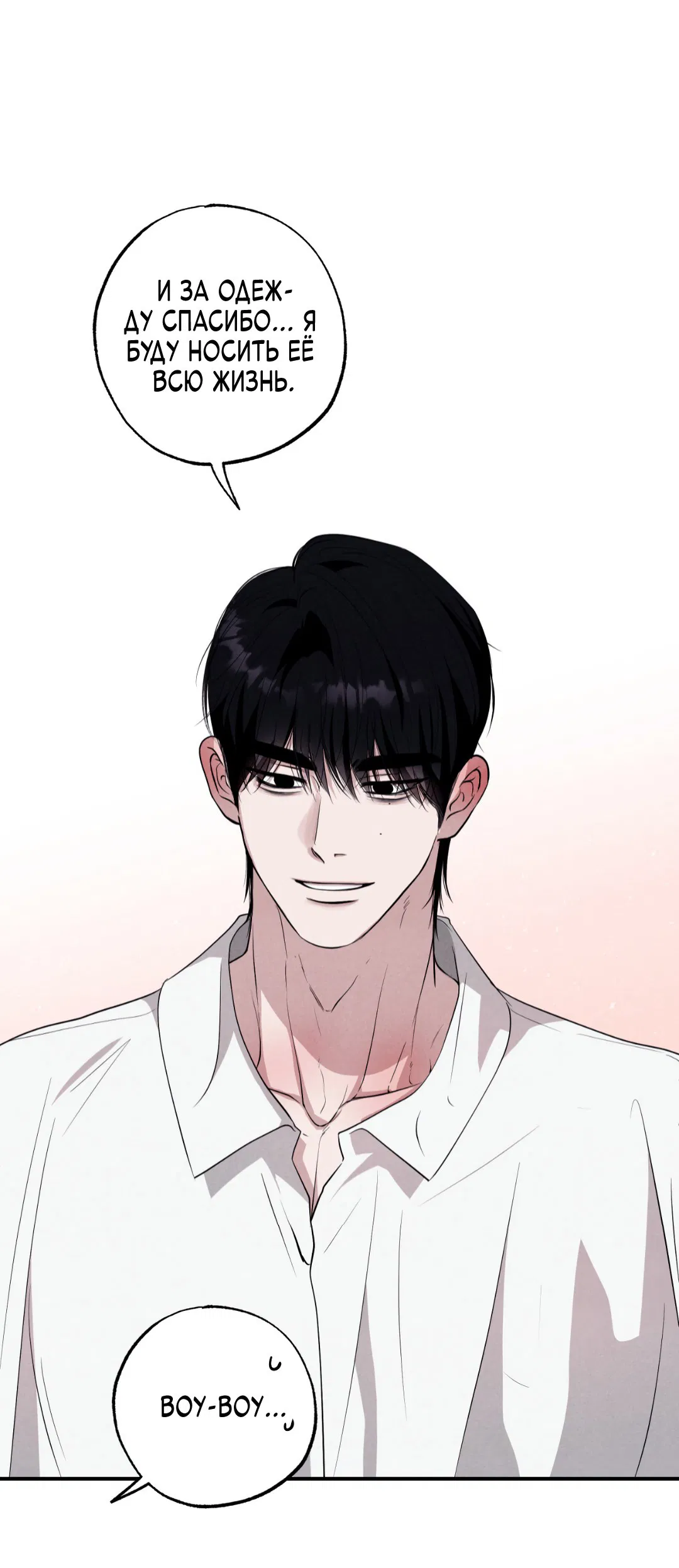 Манга Неспящий - Глава 43 Страница 62