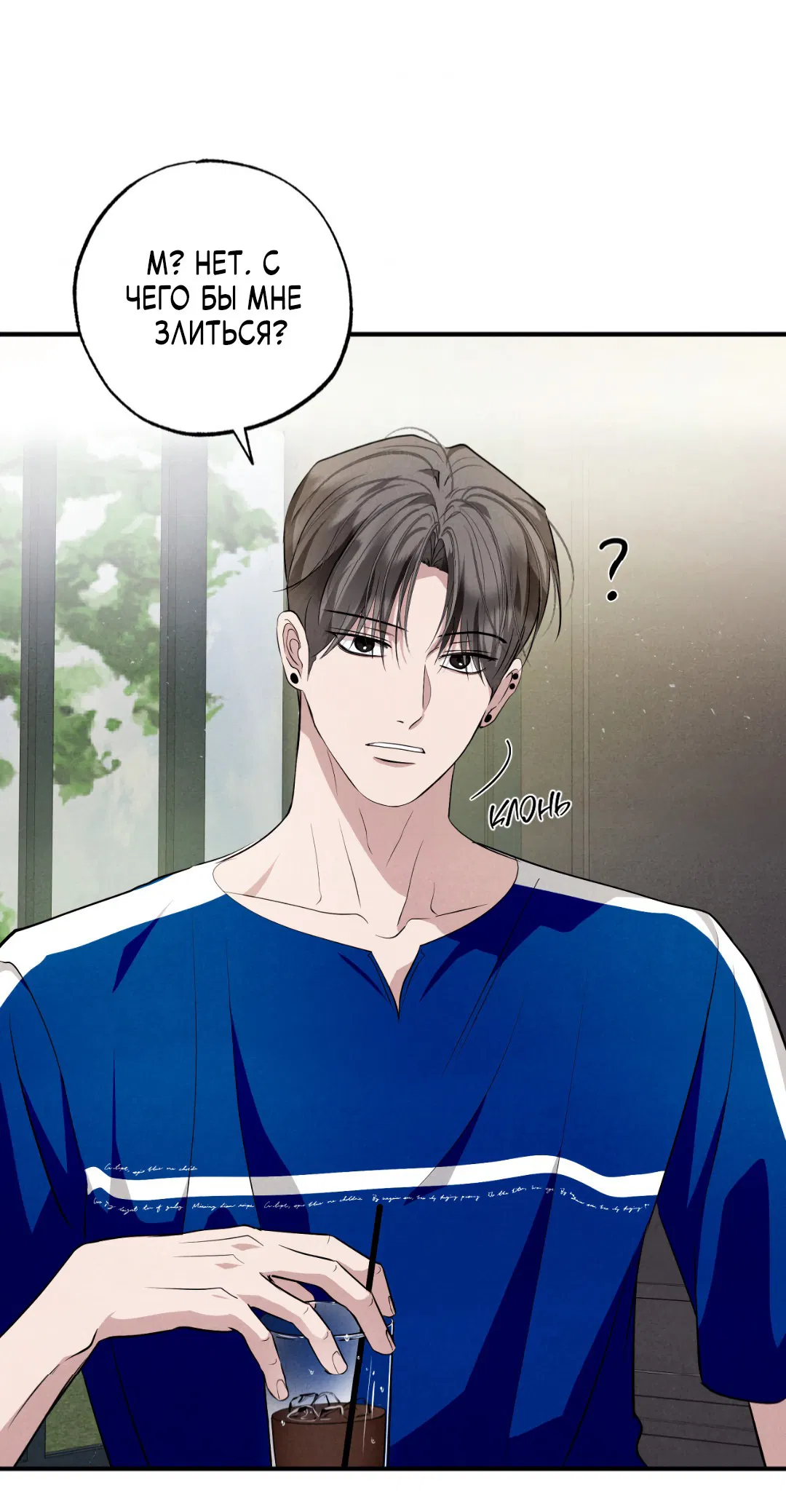 Манга Неспящий - Глава 43 Страница 55