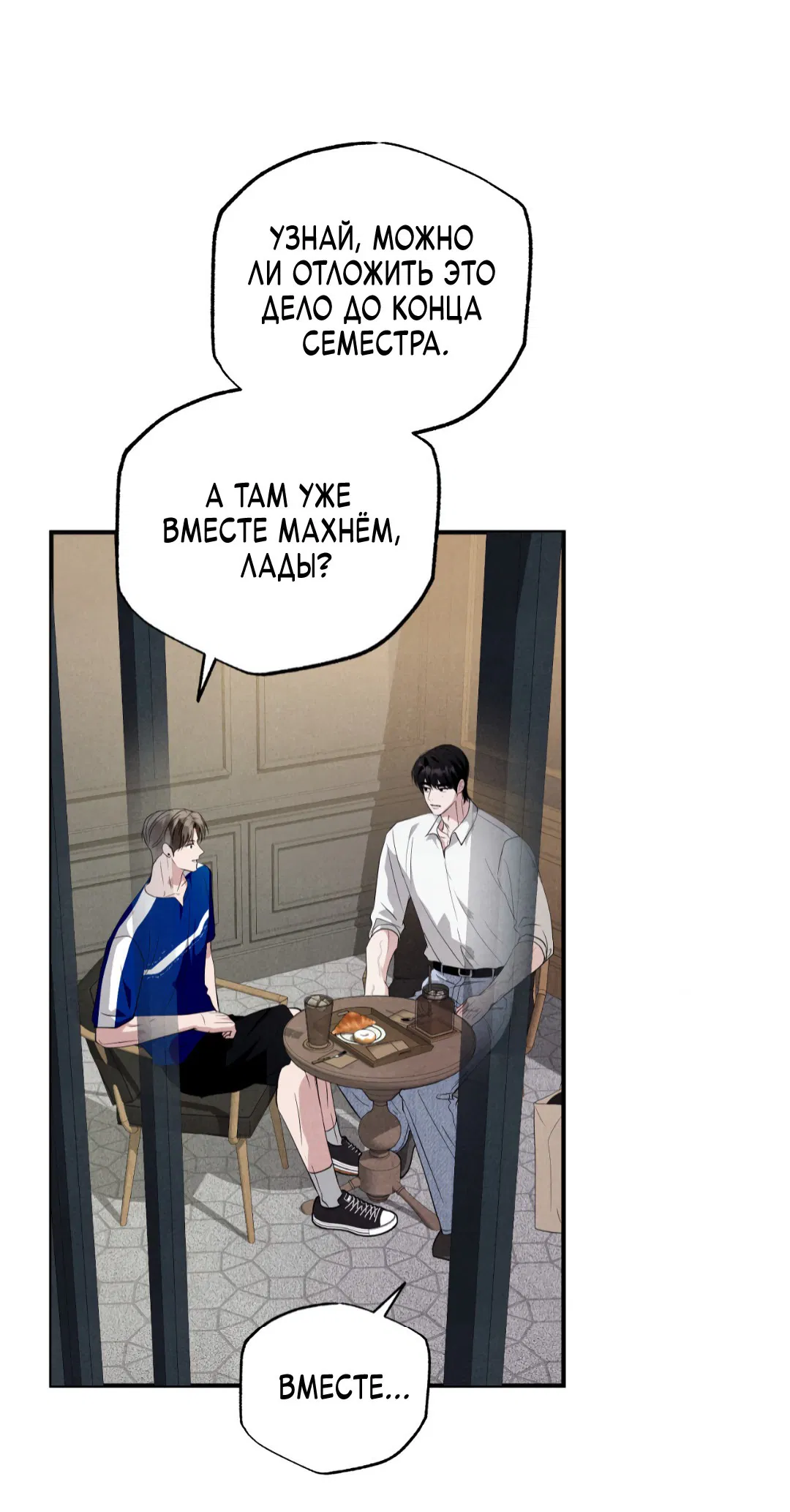 Манга Неспящий - Глава 43 Страница 60