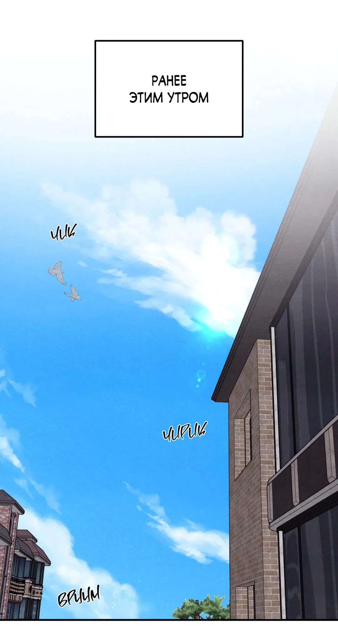 Манга Неспящий - Глава 43 Страница 10