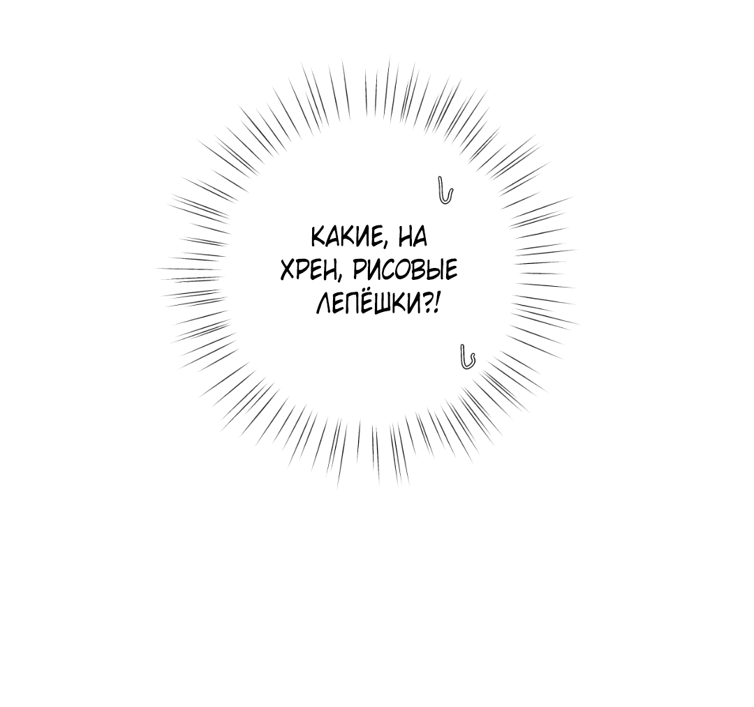 Манга Неспящий - Глава 43 Страница 79