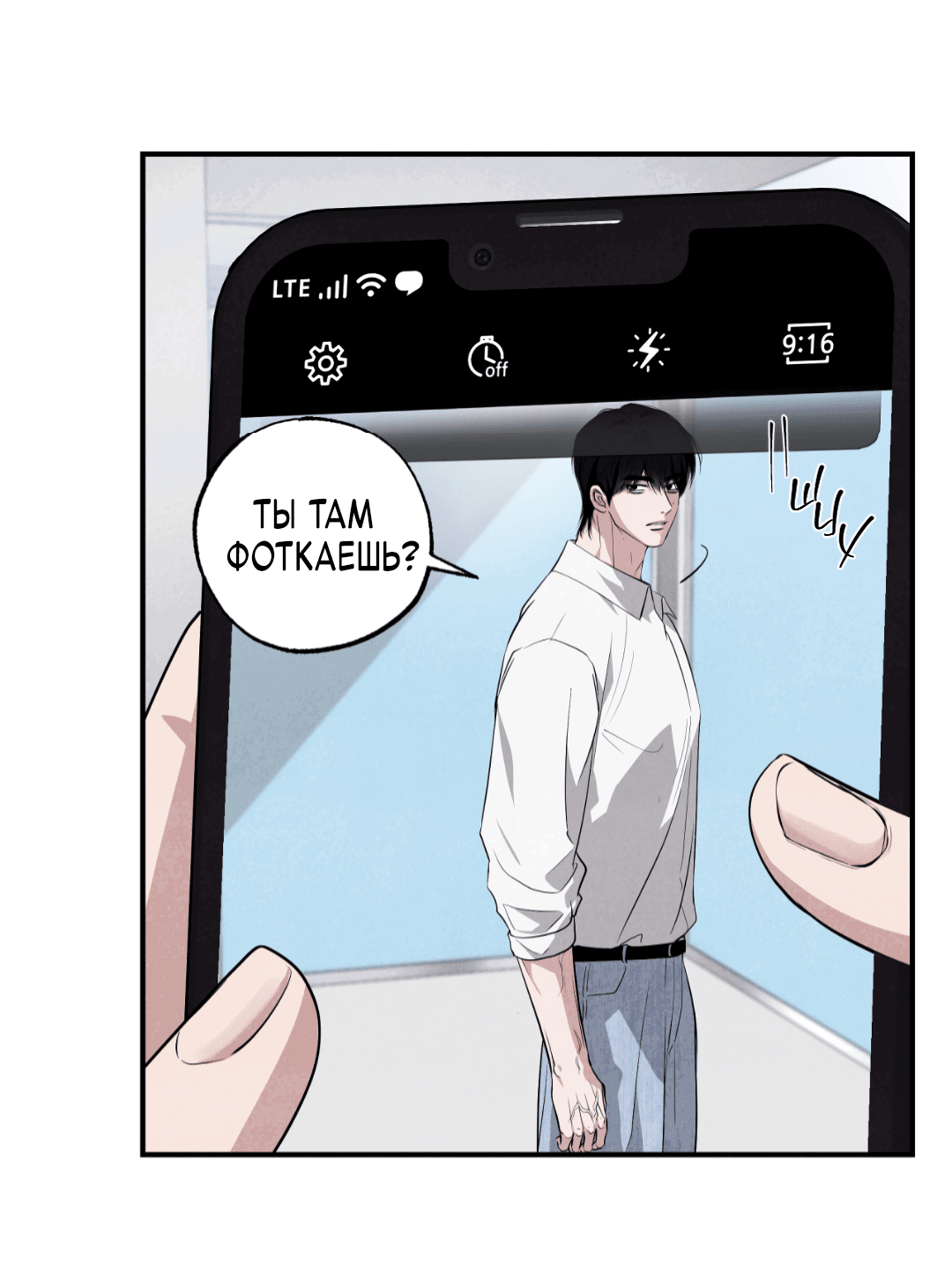 Манга Неспящий - Глава 43 Страница 43