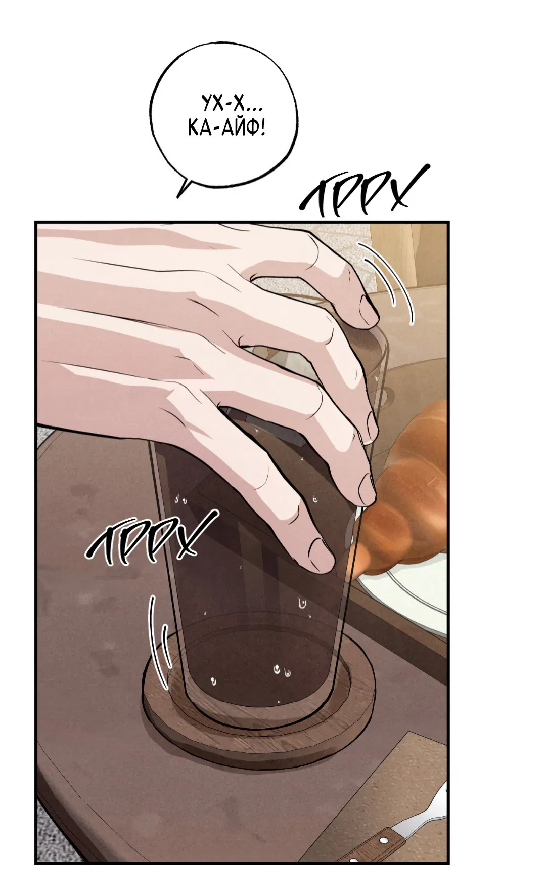 Манга Неспящий - Глава 43 Страница 50