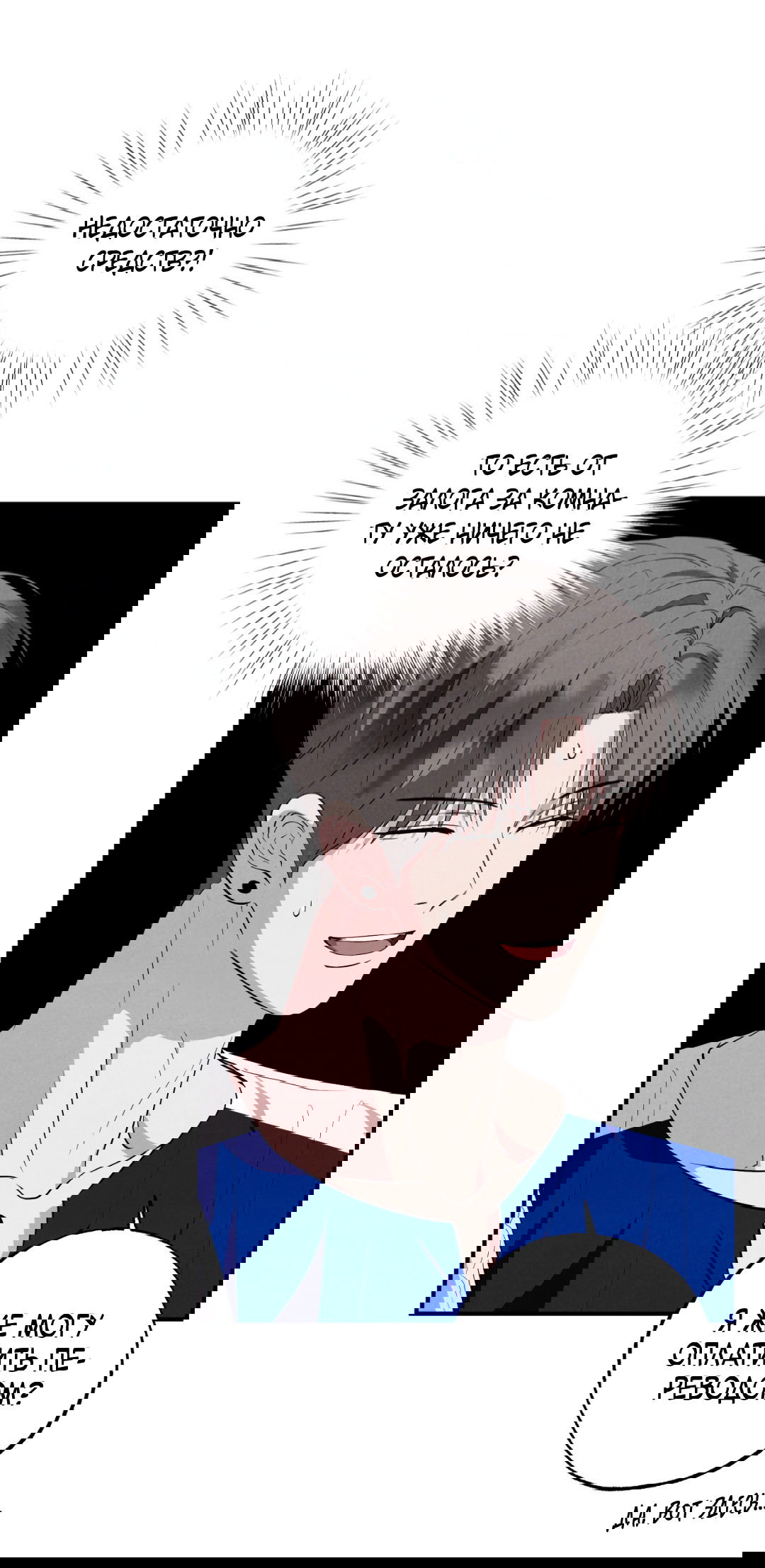 Манга Неспящий - Глава 43 Страница 5