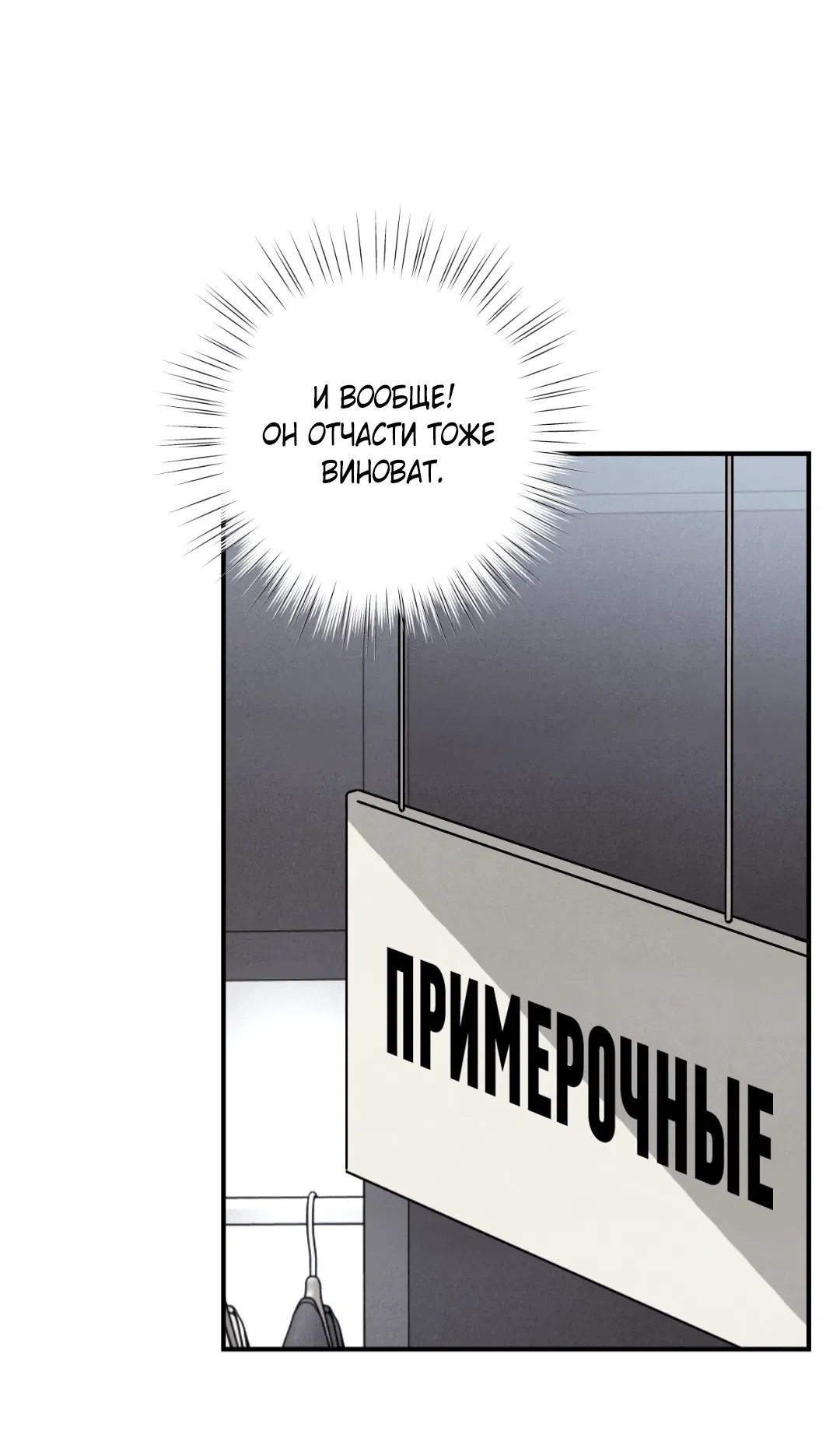 Манга Неспящий - Глава 43 Страница 34