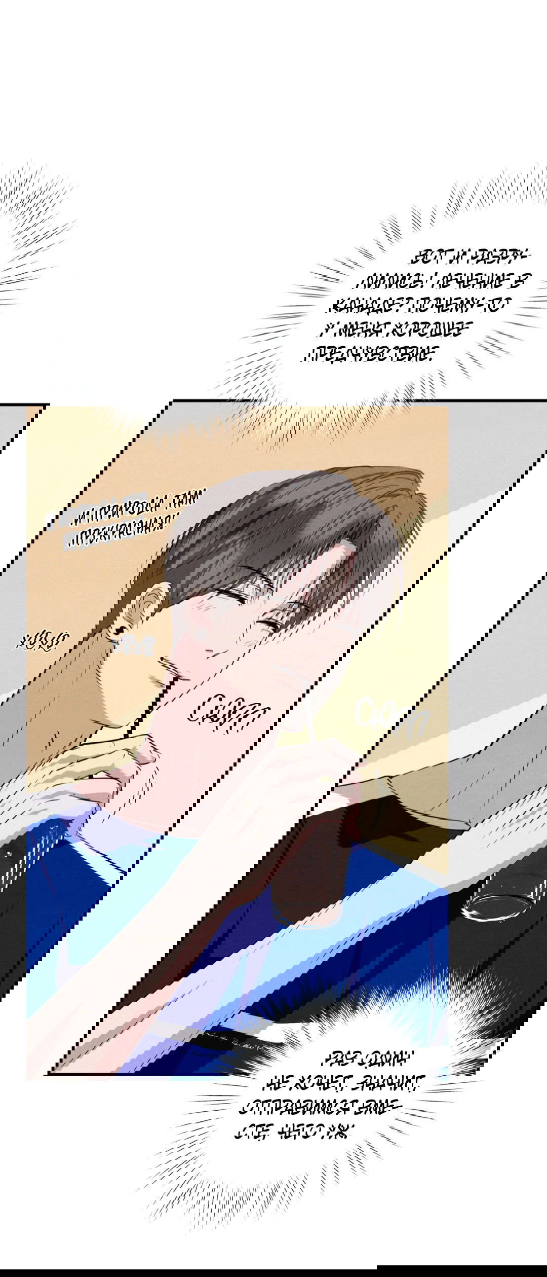 Манга Неспящий - Глава 43 Страница 63