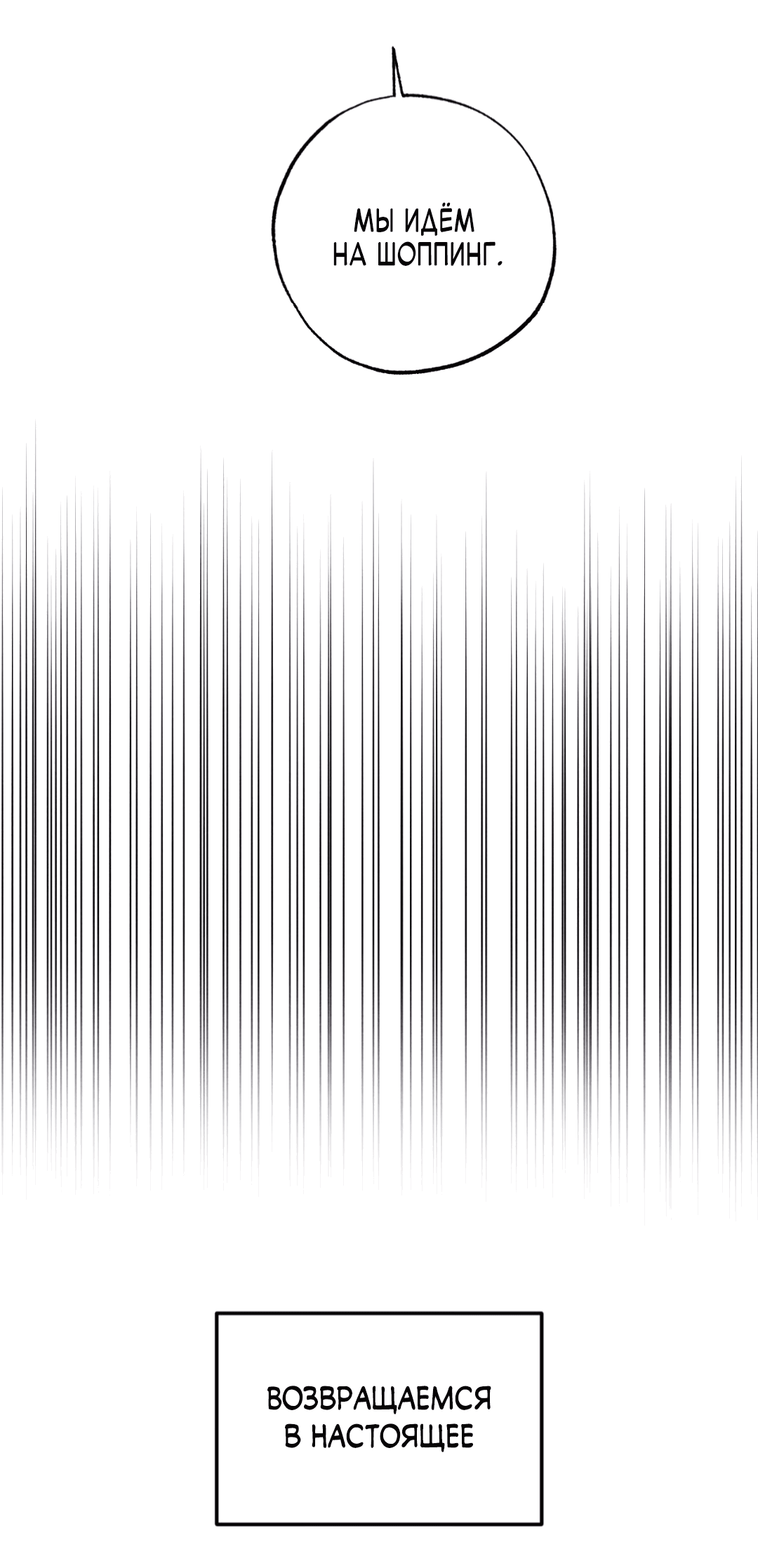 Манга Неспящий - Глава 43 Страница 27