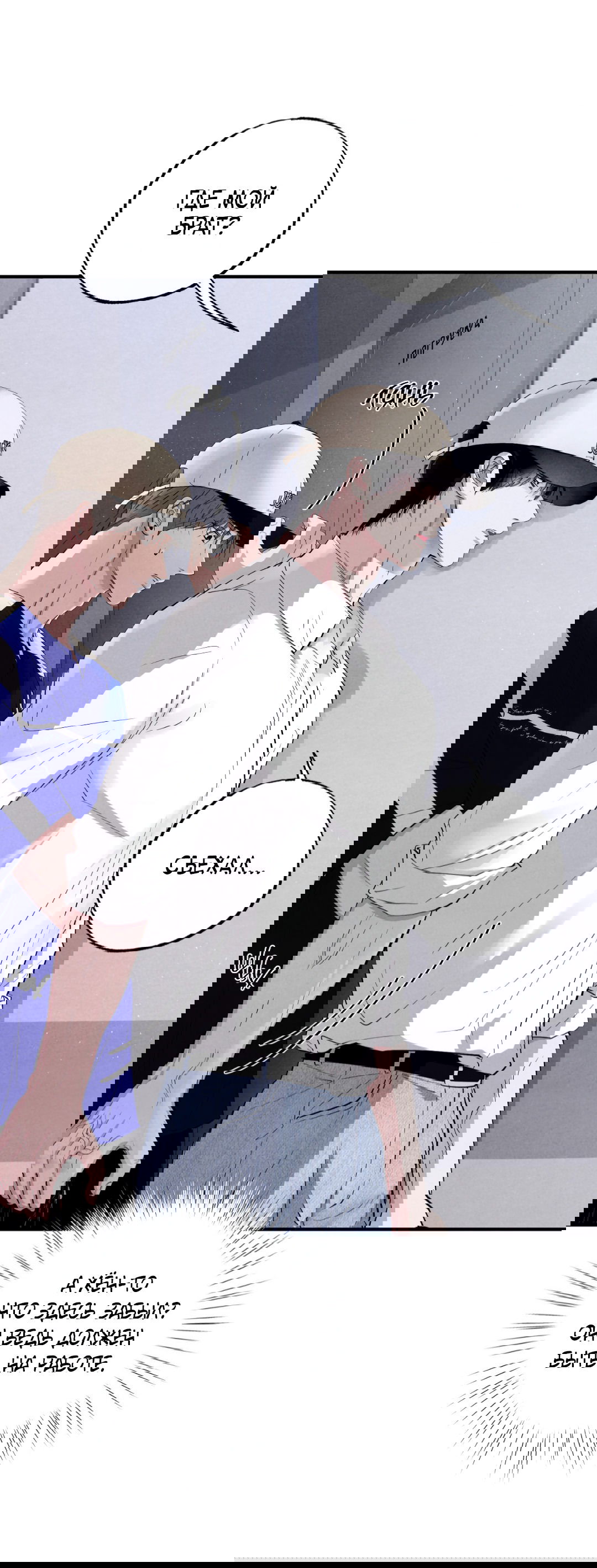 Манга Неспящий - Глава 43 Страница 76