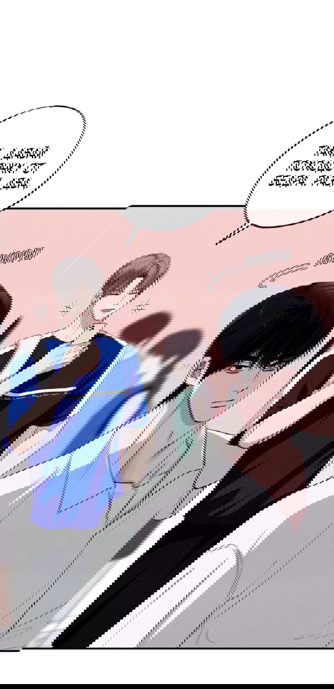 Манга Неспящий - Глава 43 Страница 41