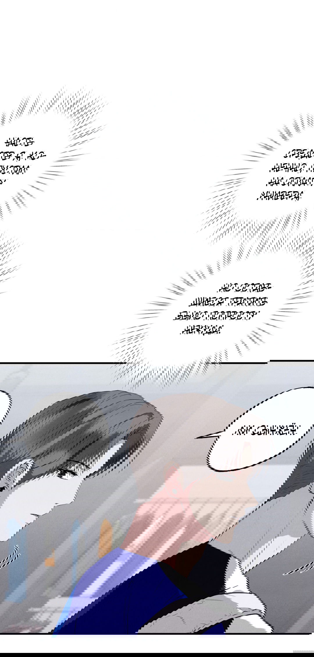 Манга Неспящий - Глава 43 Страница 6