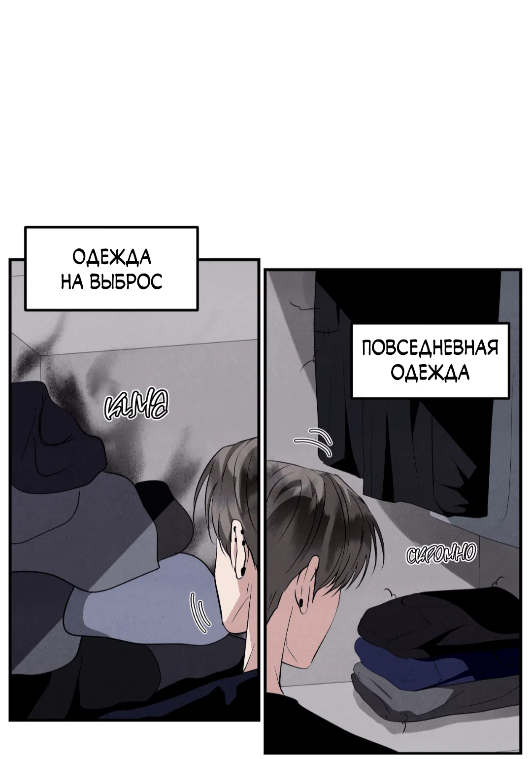 Манга Неспящий - Глава 43 Страница 25