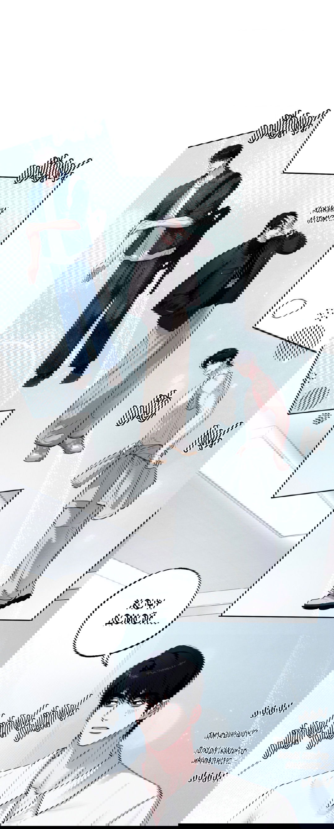 Манга Неспящий - Глава 43 Страница 39