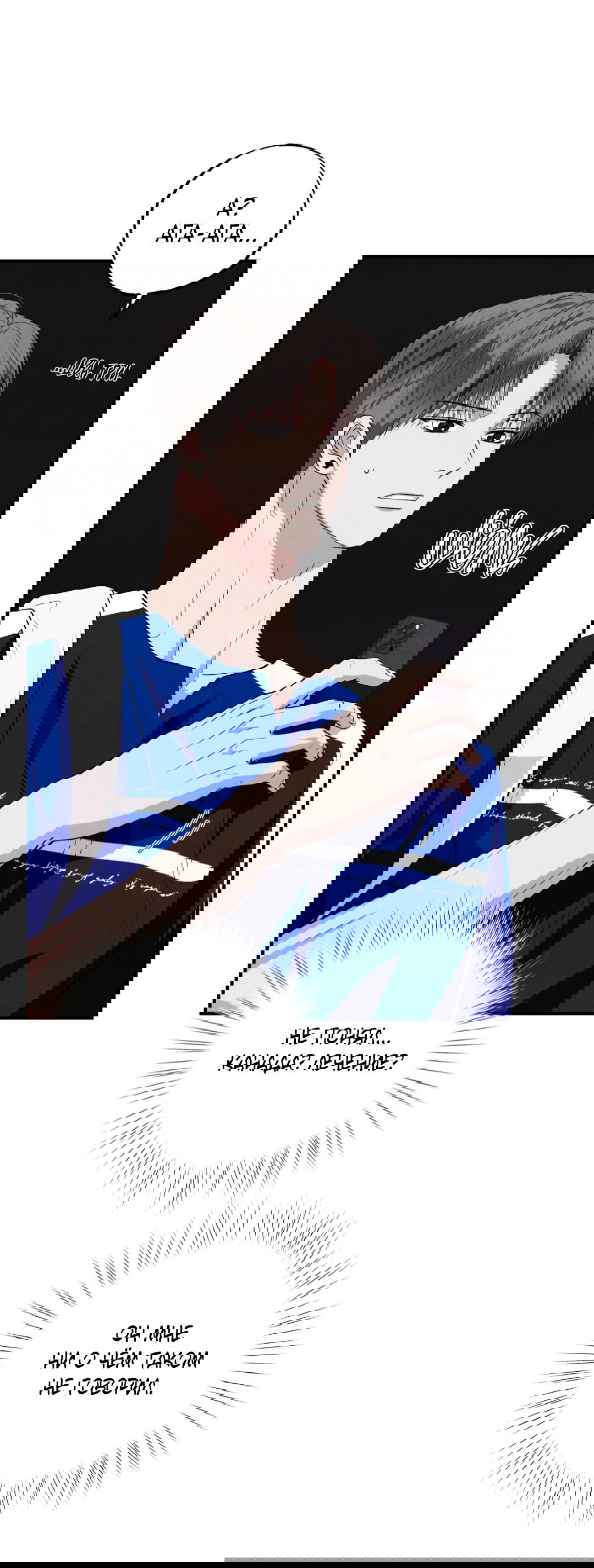 Манга Неспящий - Глава 43 Страница 44